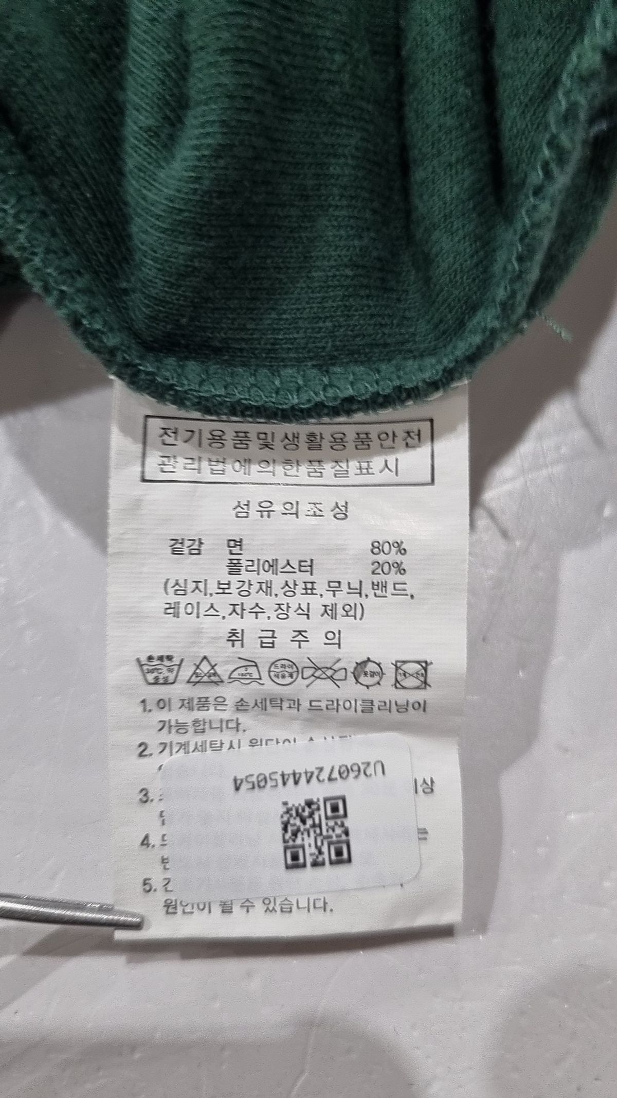 골라(GOLA) ESSENTIAL TERRY T-SHIRTS [GREEN] M