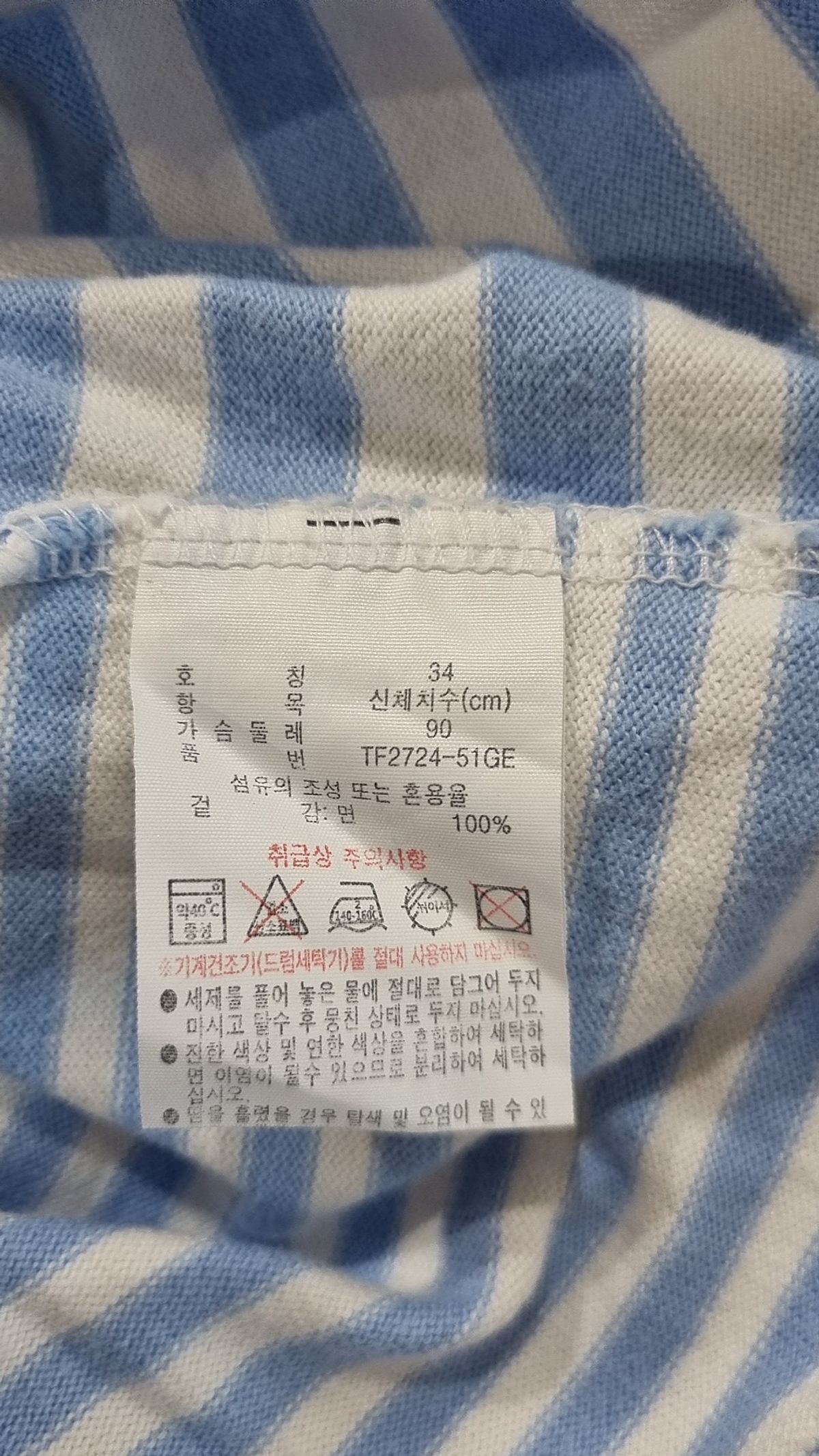 라코스테(LACOSTE) 여성 보트넥 티셔츠 TF2724-51G ESZW 34