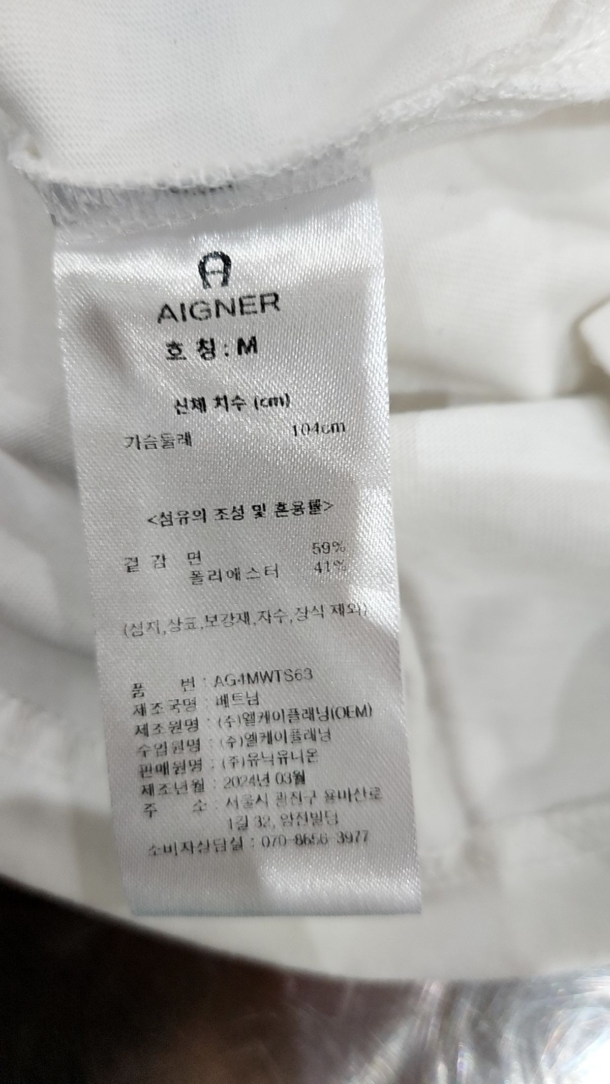 아이그너(AIGNER) 반소매 티셔츠 M