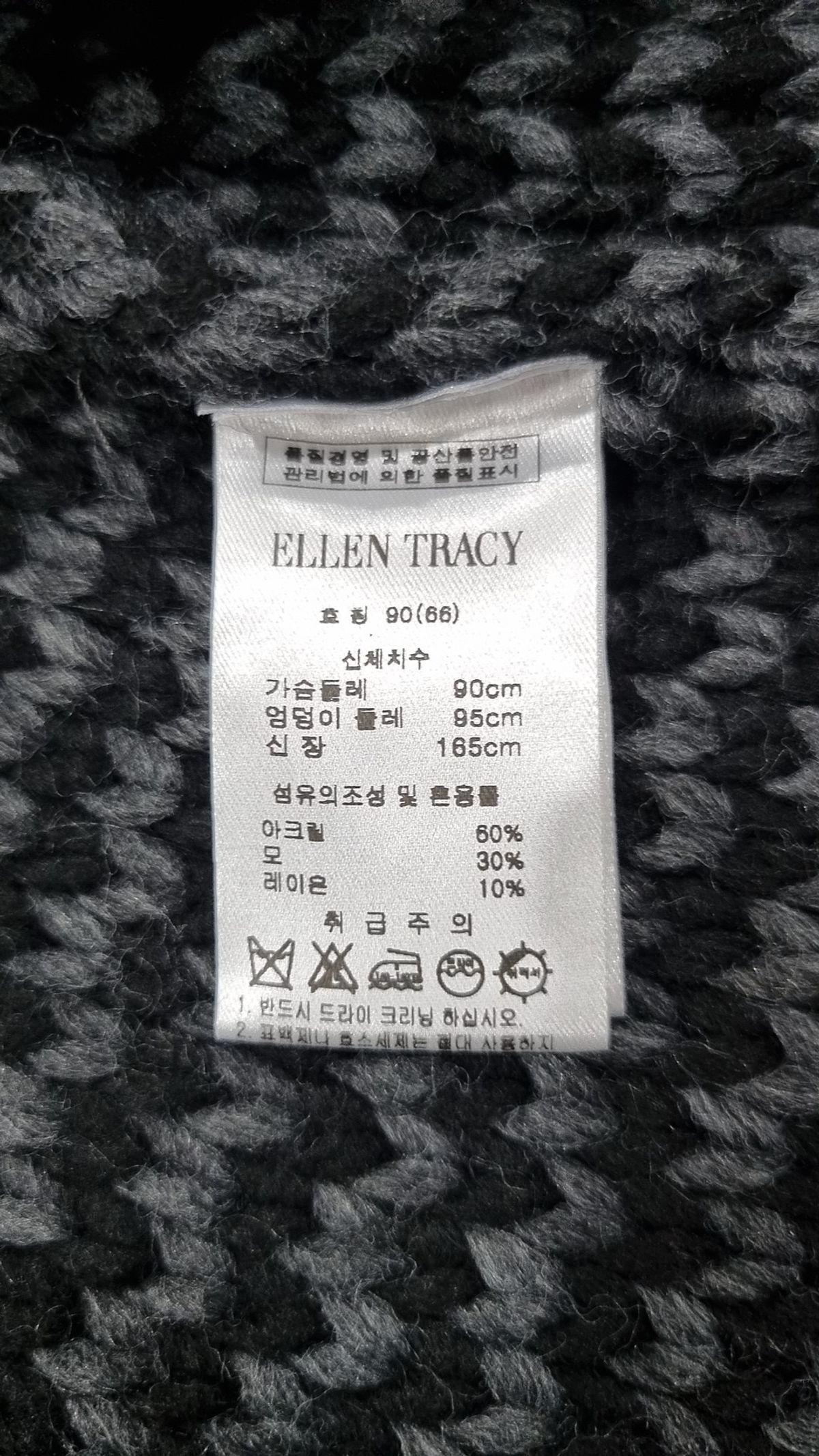 엘렌 트레이시(ELLEN TRACY) 겨울 기타 코트 90