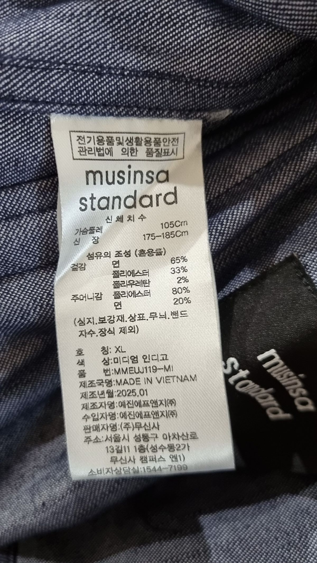 무신사 스탠다드(MUSINSA STANDARD) 데님/트러커 재킷 XL