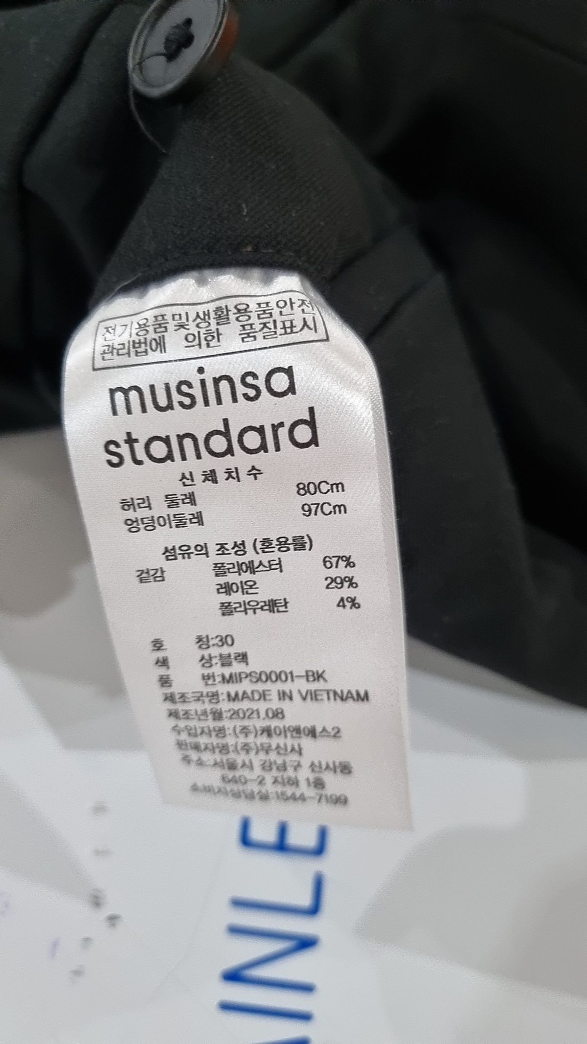 무신사 스탠다드(MUSINSA STANDARD) 테이퍼드 히든 밴딩 크롭 슬랙스 [블랙] 30