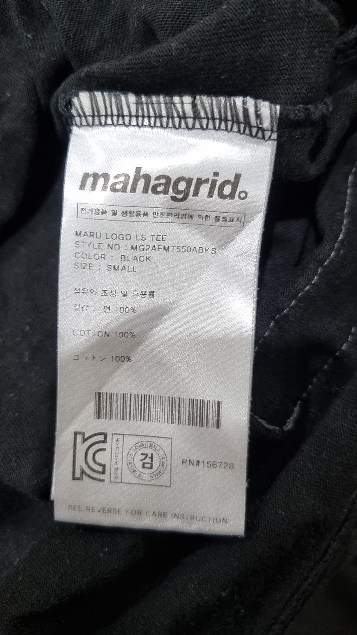 마하그리드(MAHAGRID) 긴소매 티셔츠 L