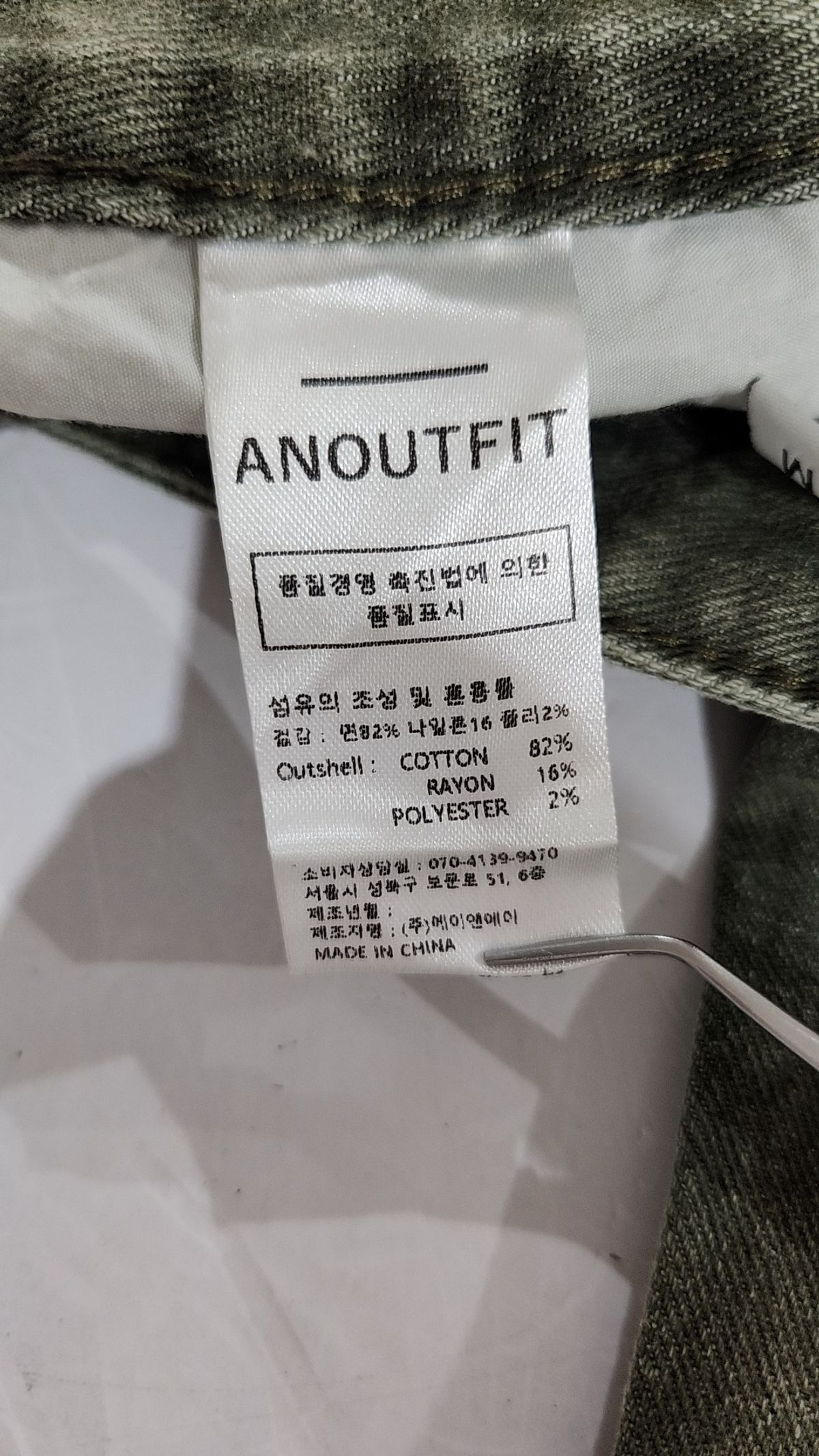 언아웃핏(AOTT) 코튼 팬츠 M