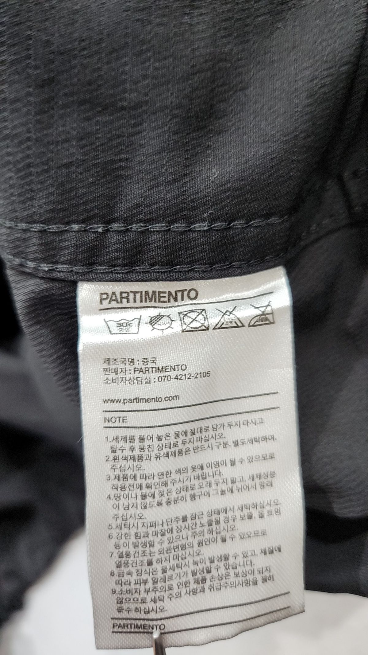 파르티멘토(PARTIMENTO) 나일론/코치 재킷 S