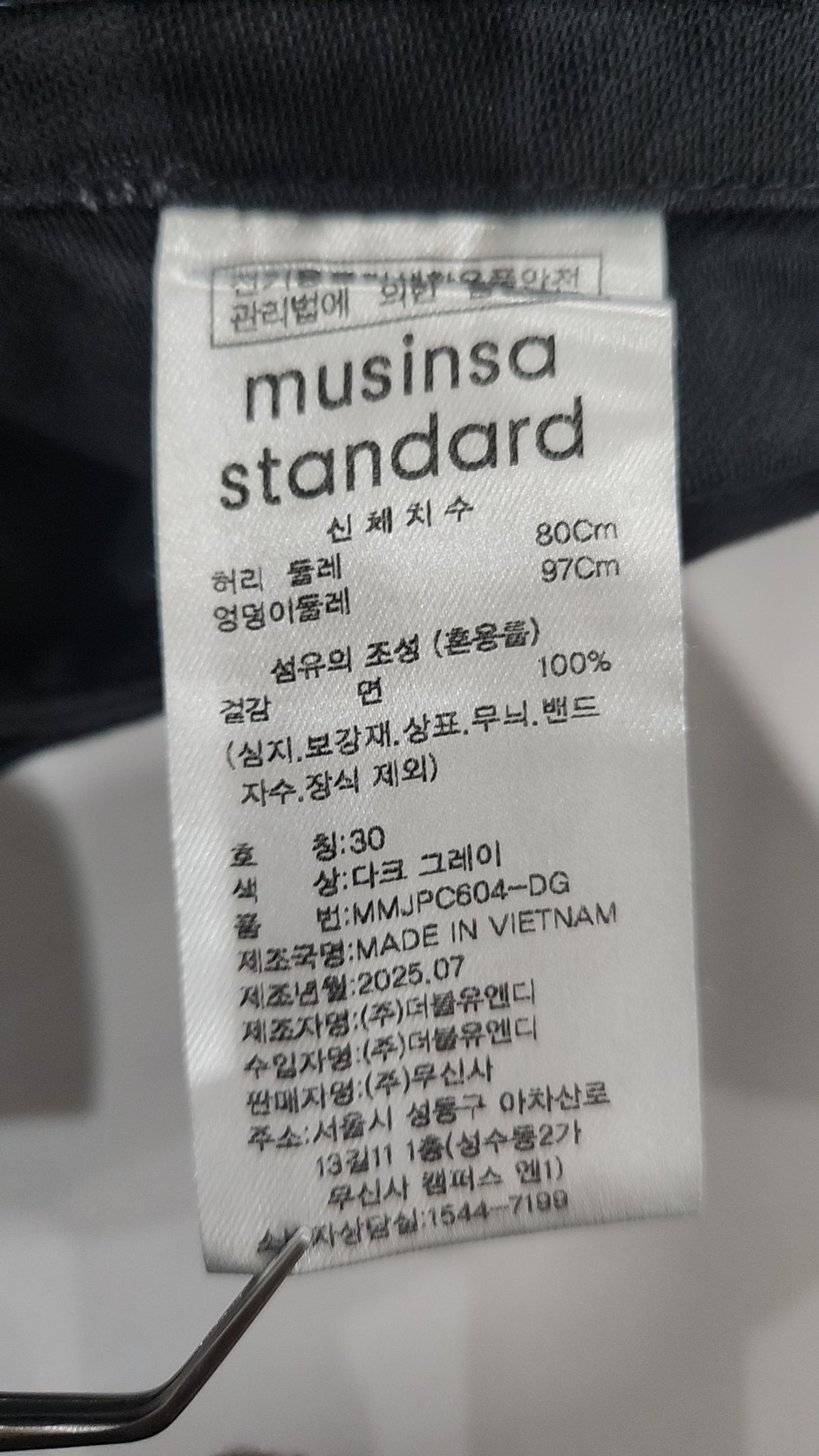 무신사 스탠다드(MUSINSA STANDARD) 코튼 팬츠 30