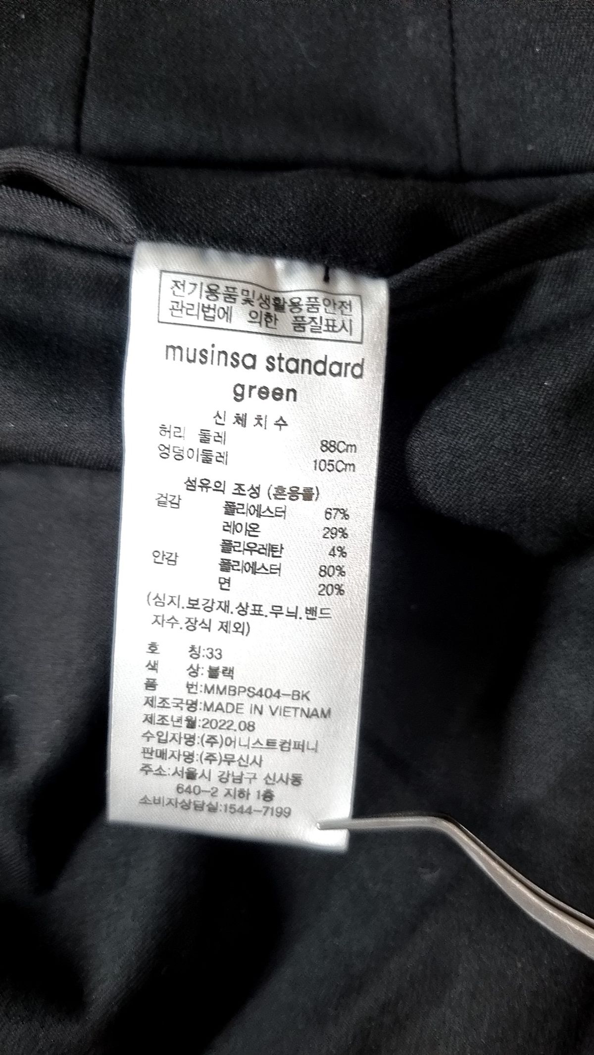 무신사 스탠다드(MUSINSA STANDARD) 슈트 팬츠/슬랙스 33