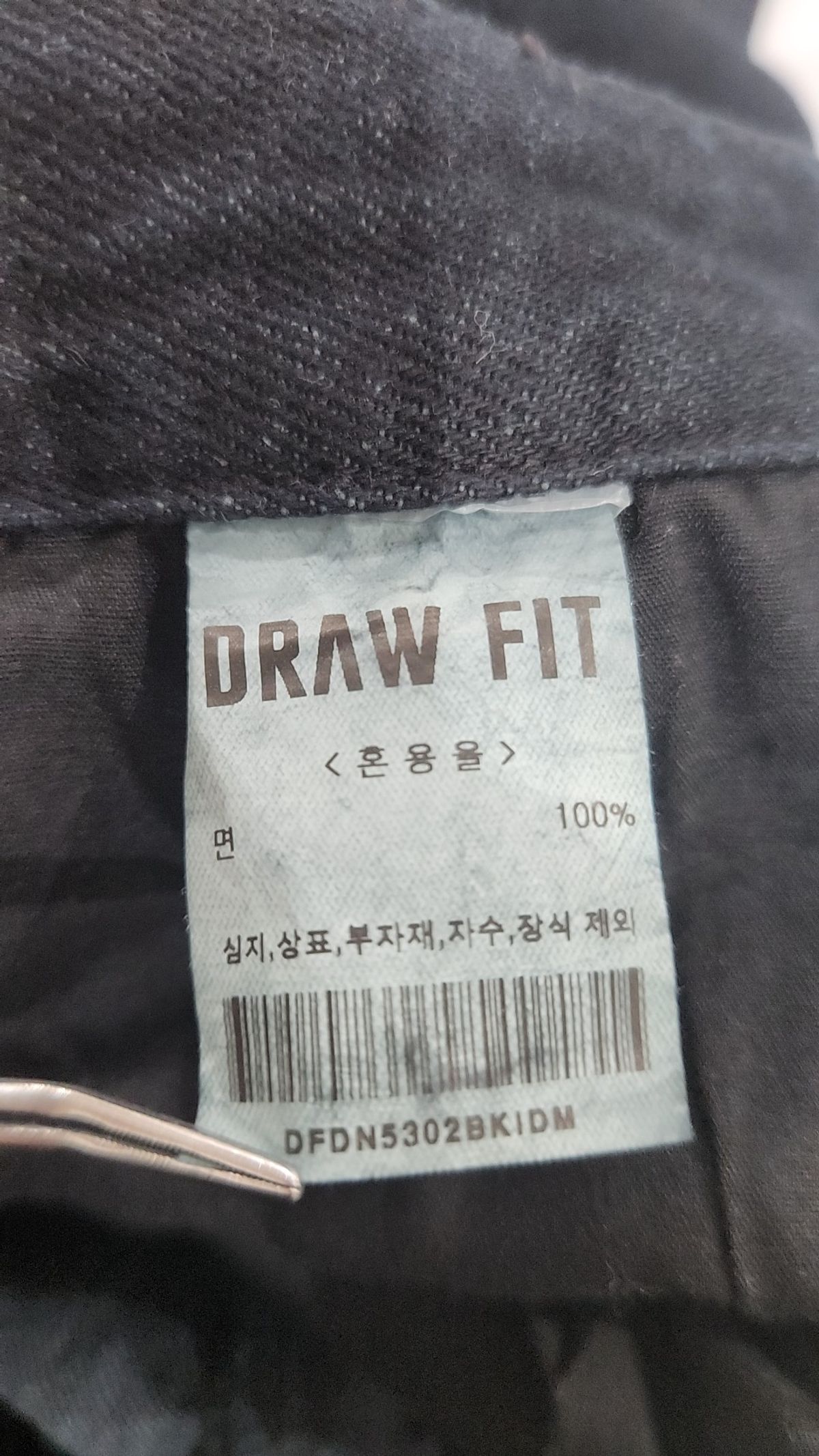 드로우핏(DRAW FIT) 청/데님 팬츠 M