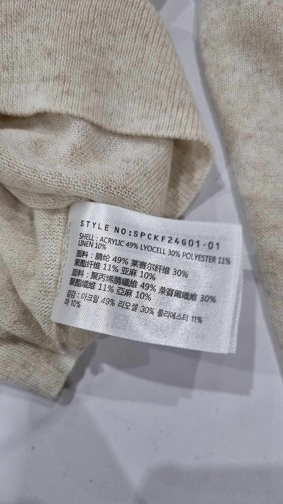 스파오(SPAO) 카디건 L