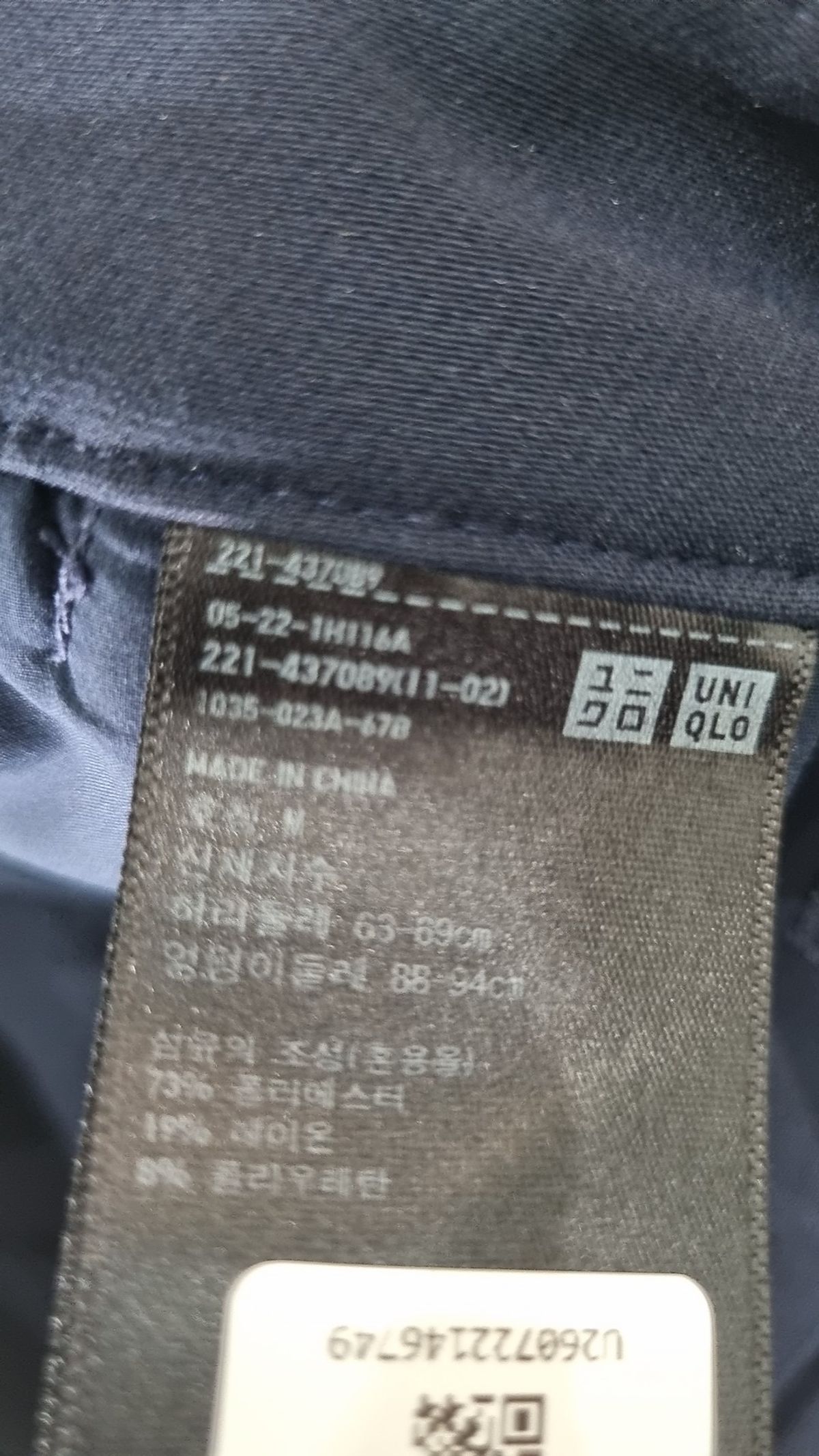 유니클로(UNIQLO) 슈트 팬츠/슬랙스 XS