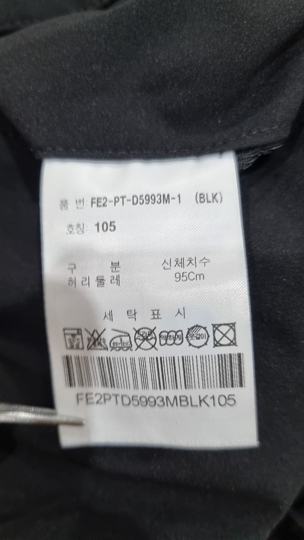 휠라(FILA) 코튼 팬츠 105