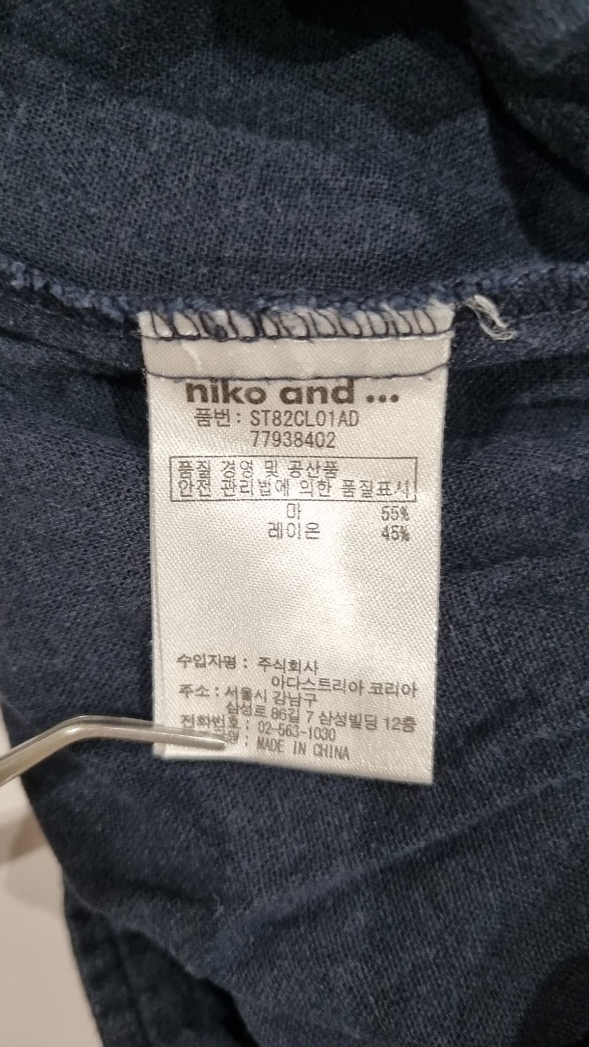 니코앤드(NIKO AND) 기타 바지 3