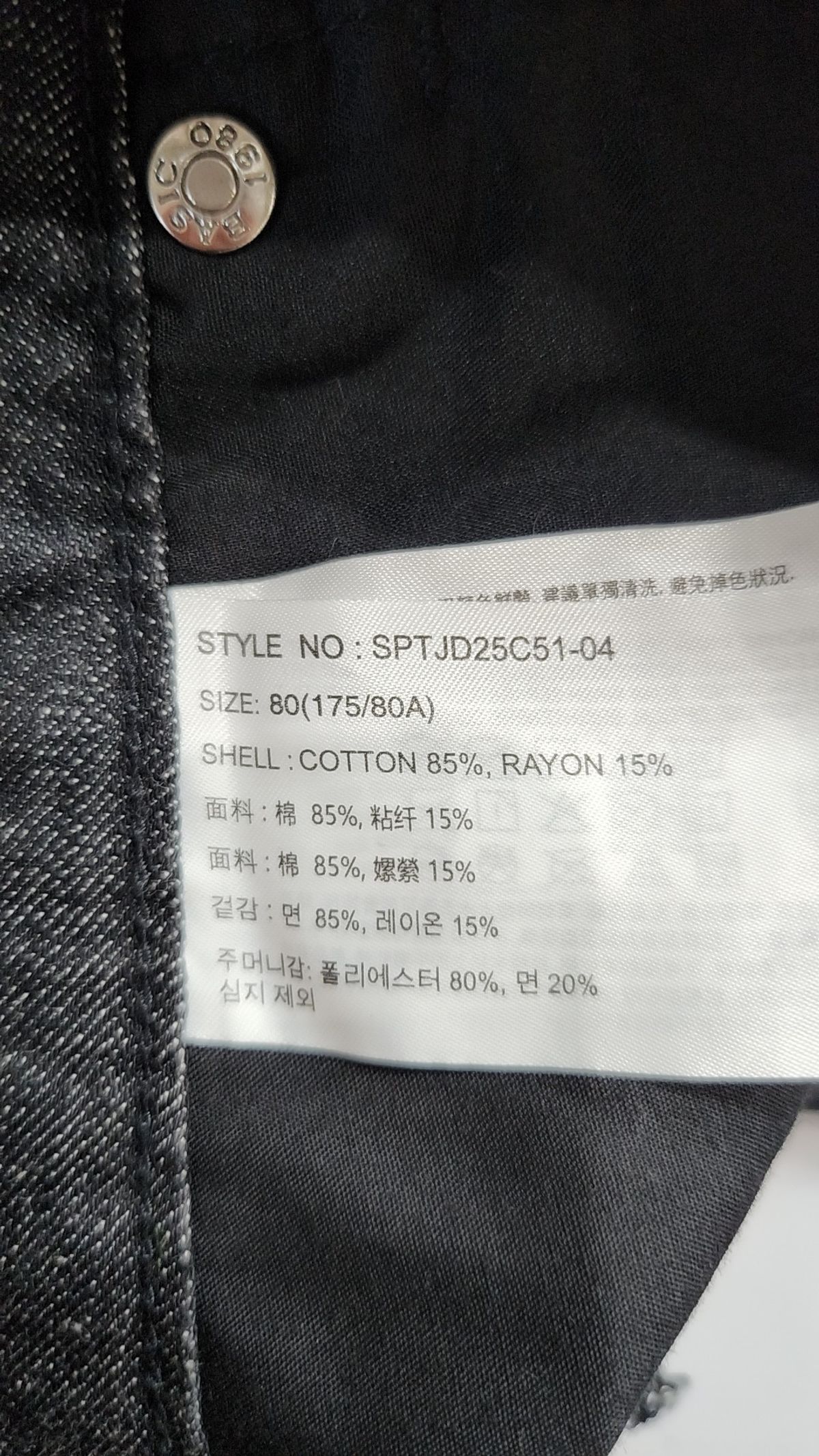 스파오(SPAO) 청/데님 팬츠 80