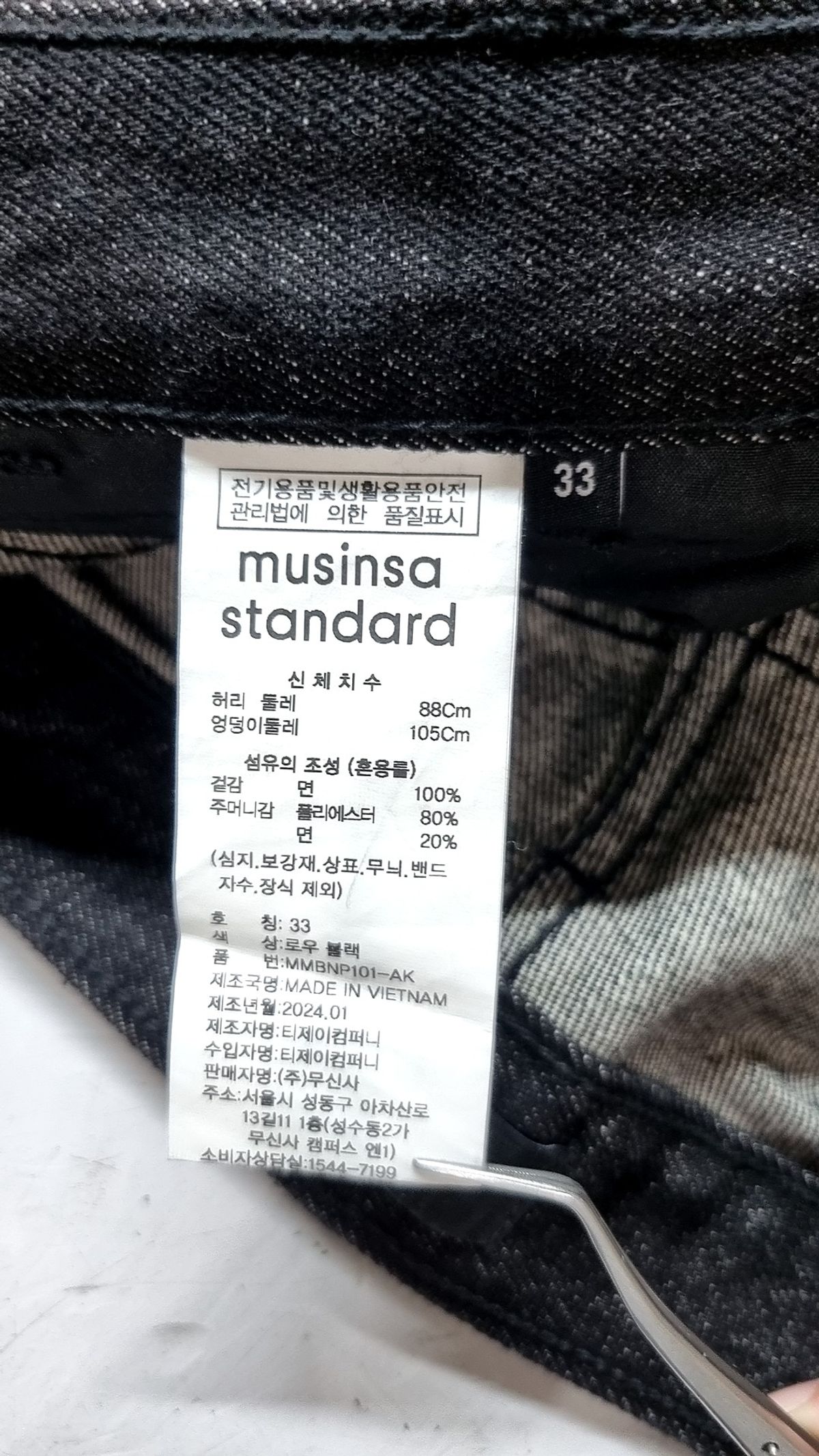 무신사 스탠다드(MUSINSA STANDARD) 청/데님 팬츠 33
