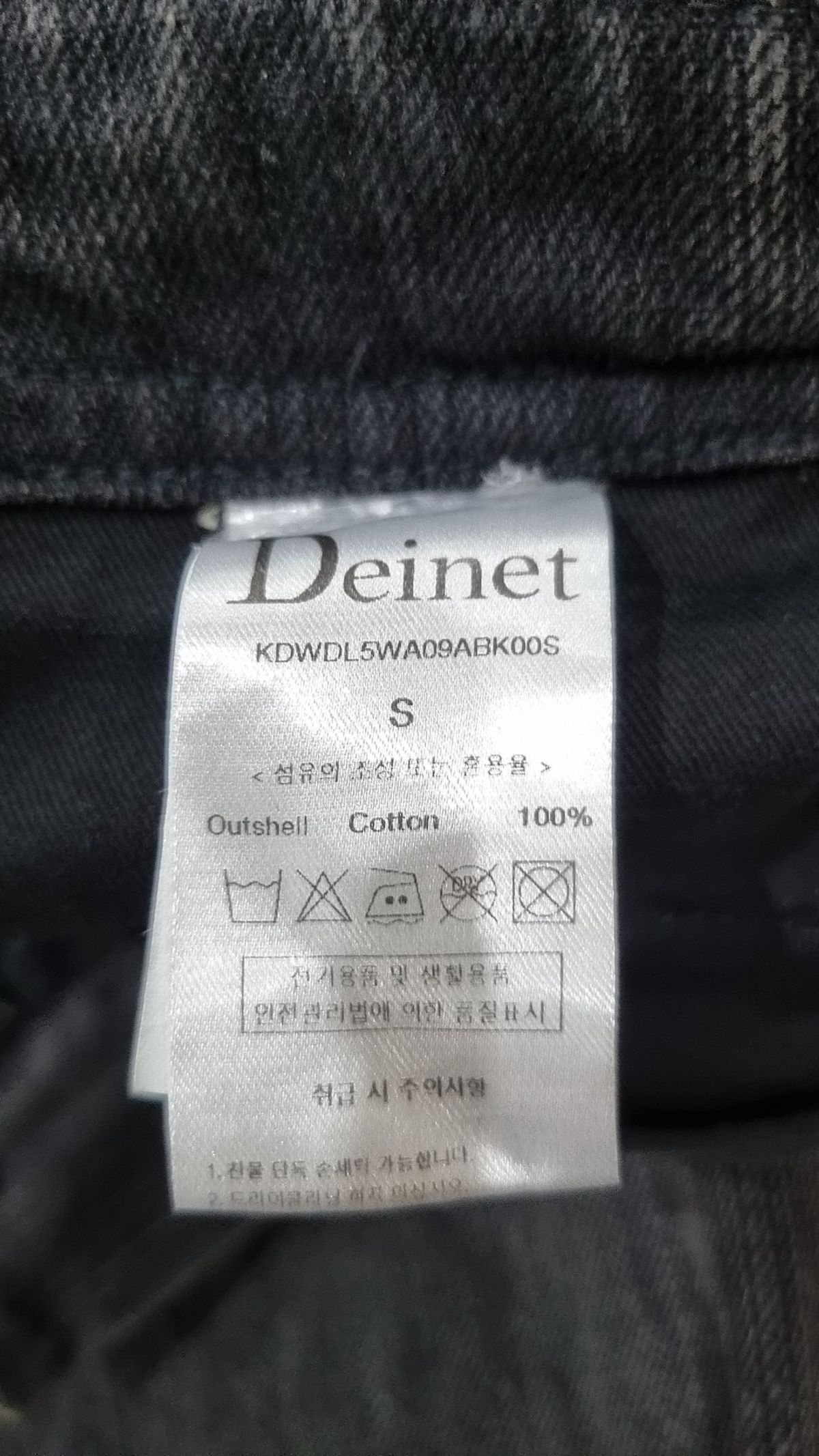 다이닛(DEINET) 청/데님 팬츠 S