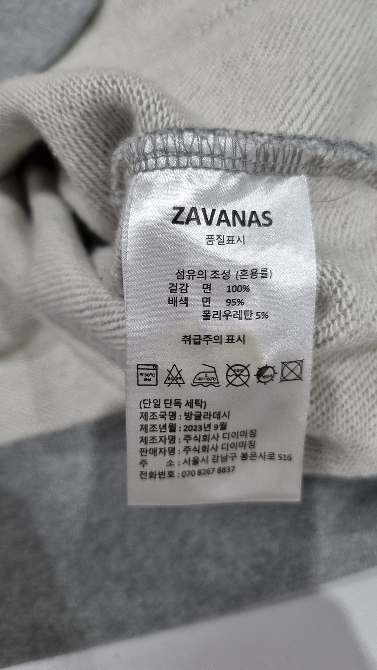 자바나스(ZAVANAS) 후드 티셔츠 L