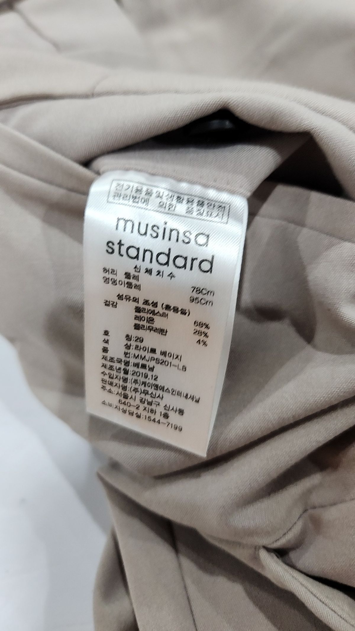 무신사 스탠다드(MUSINSA STANDARD) 슈트 팬츠/슬랙스 29
