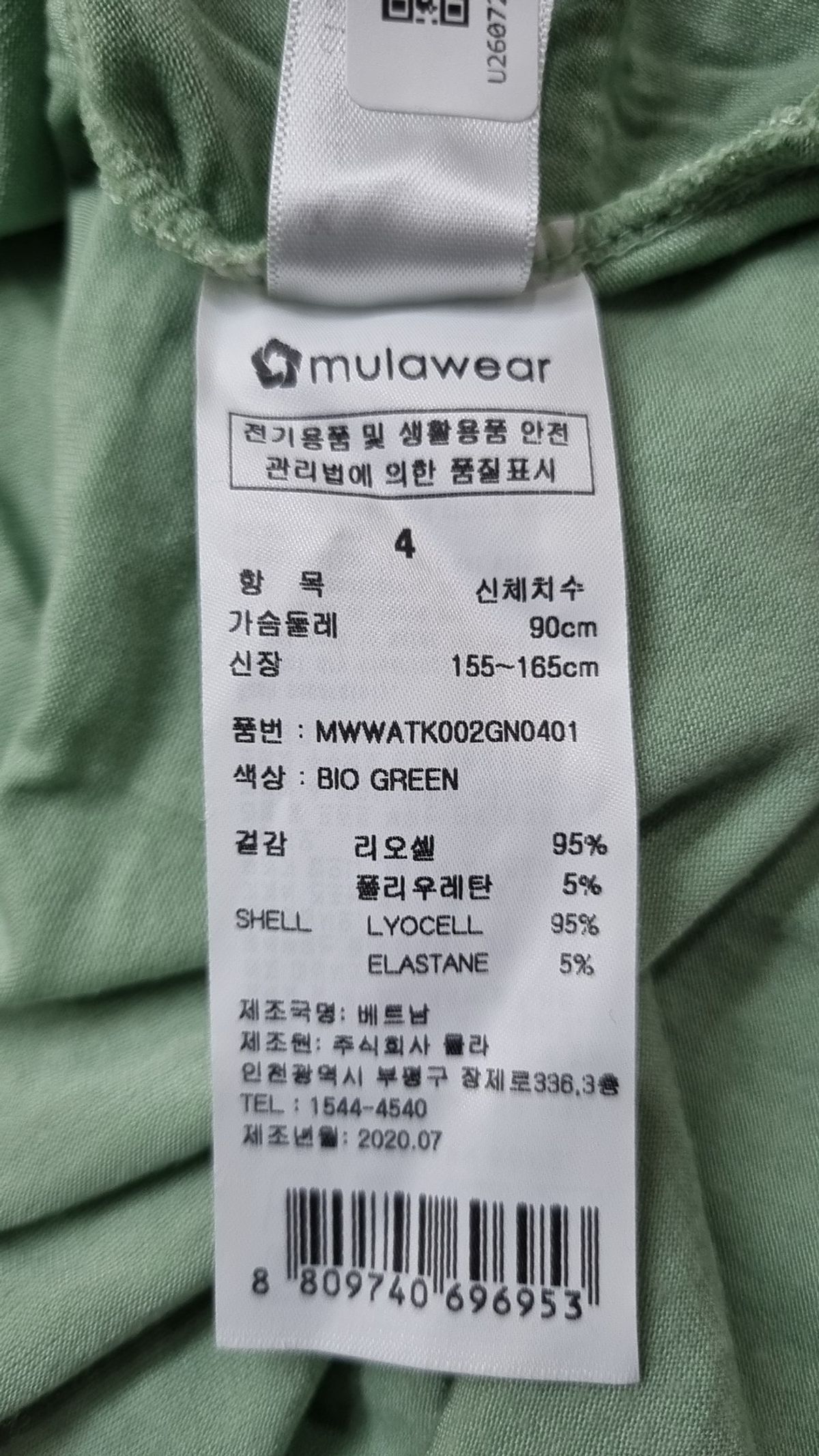 뮬라웨어(MULAWEAR) 나시/민소매 티셔츠 S