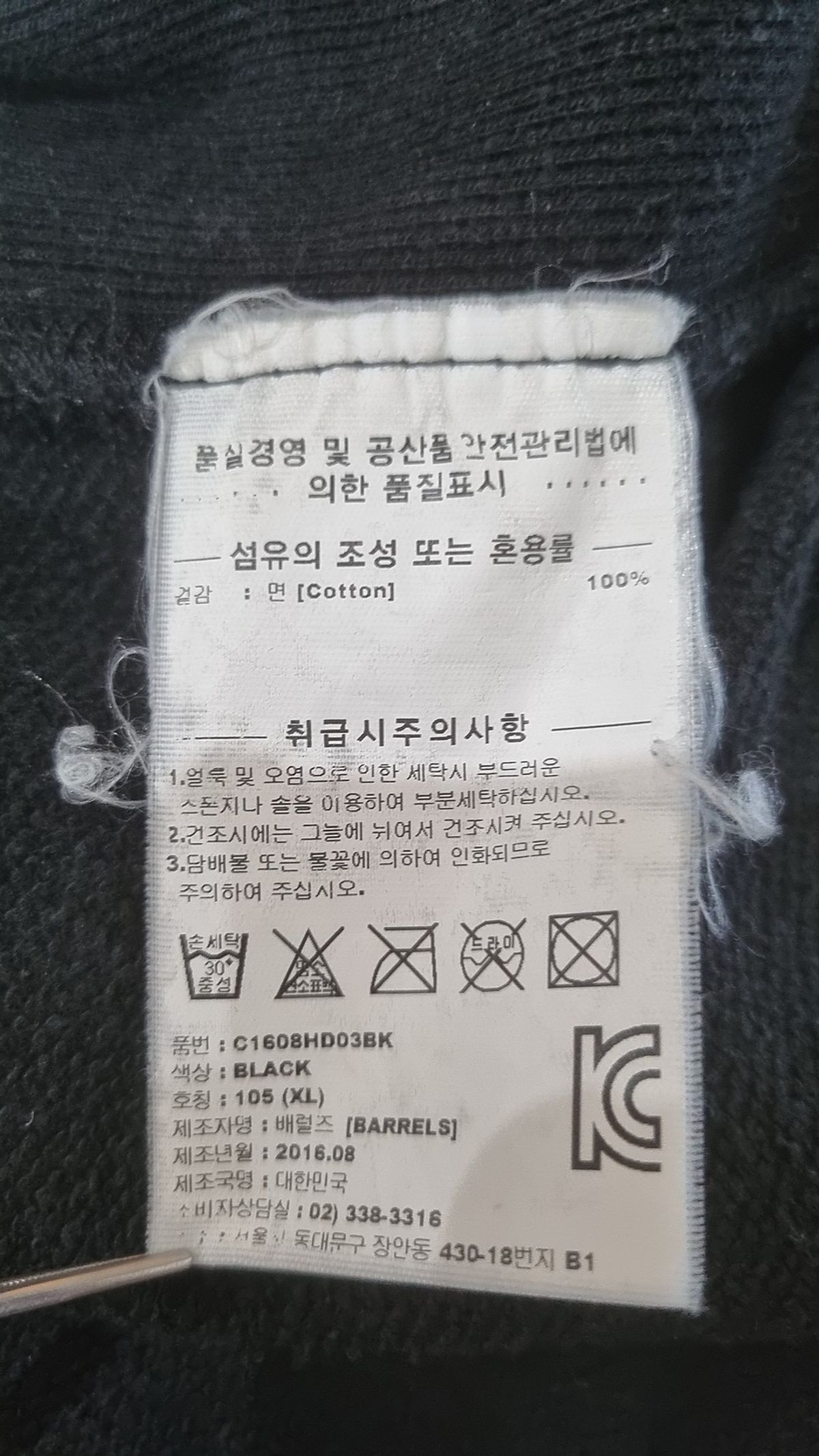 커버낫(COVERNAT) 후드 집업 XL