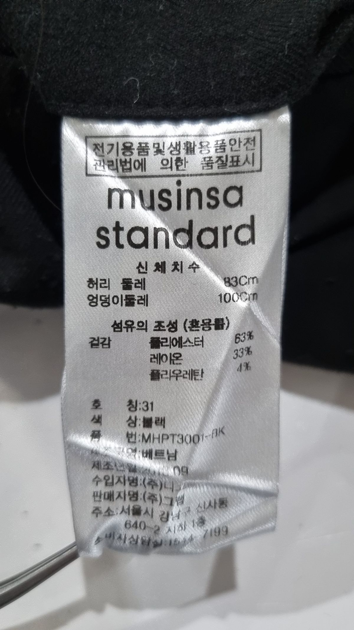 무신사 스탠다드(MUSINSA STANDARD) 슈트 팬츠/슬랙스 31
