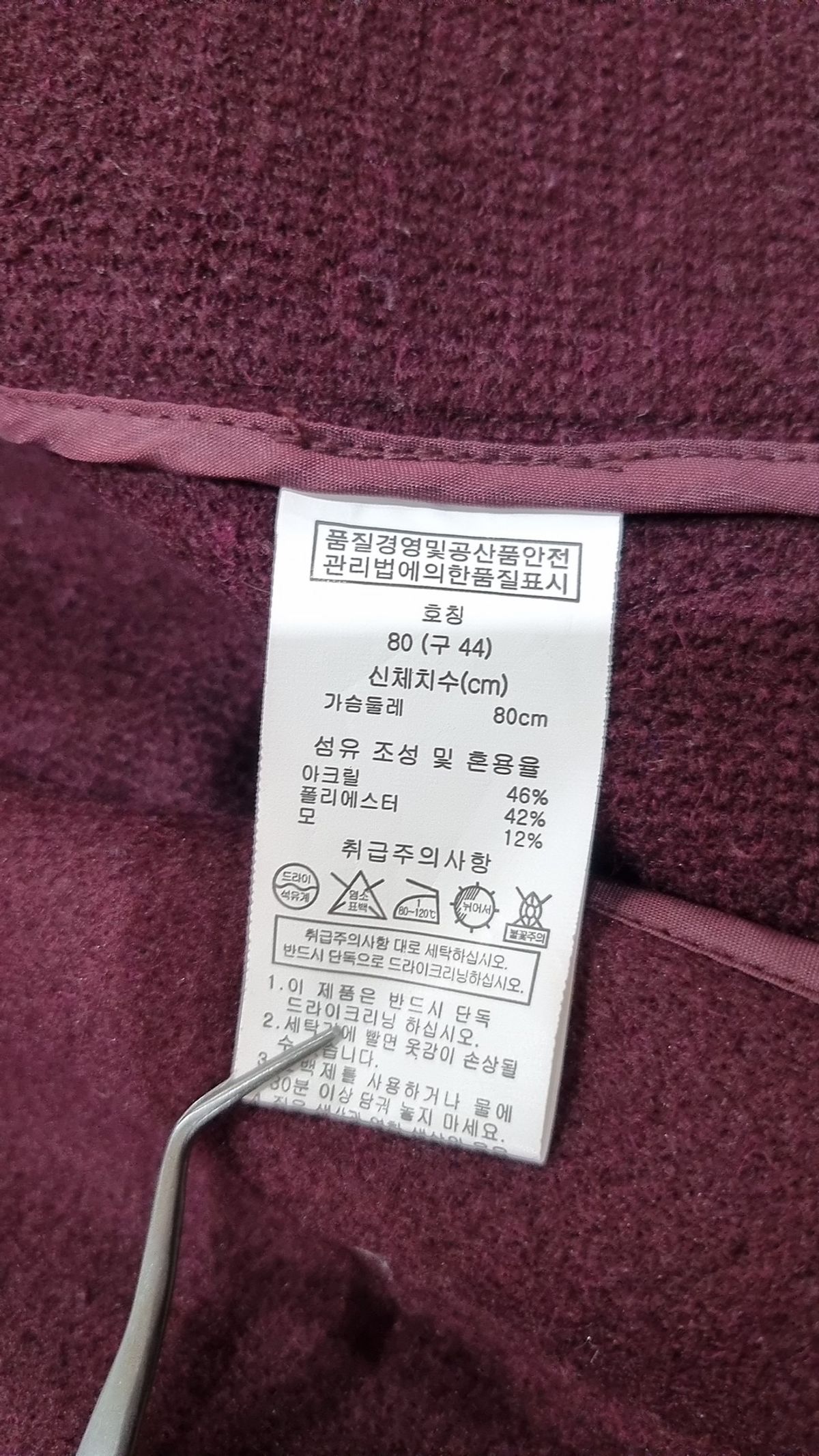 카이(KYE) 봄 가을 코트 L