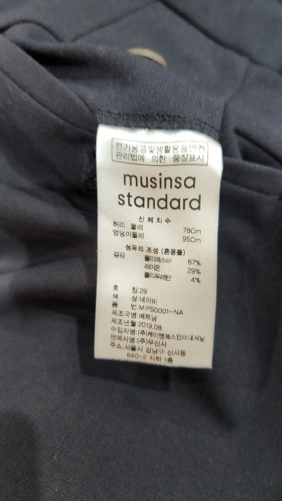 무신사 스탠다드(MUSINSA STANDARD) 슈트 팬츠/슬랙스 29