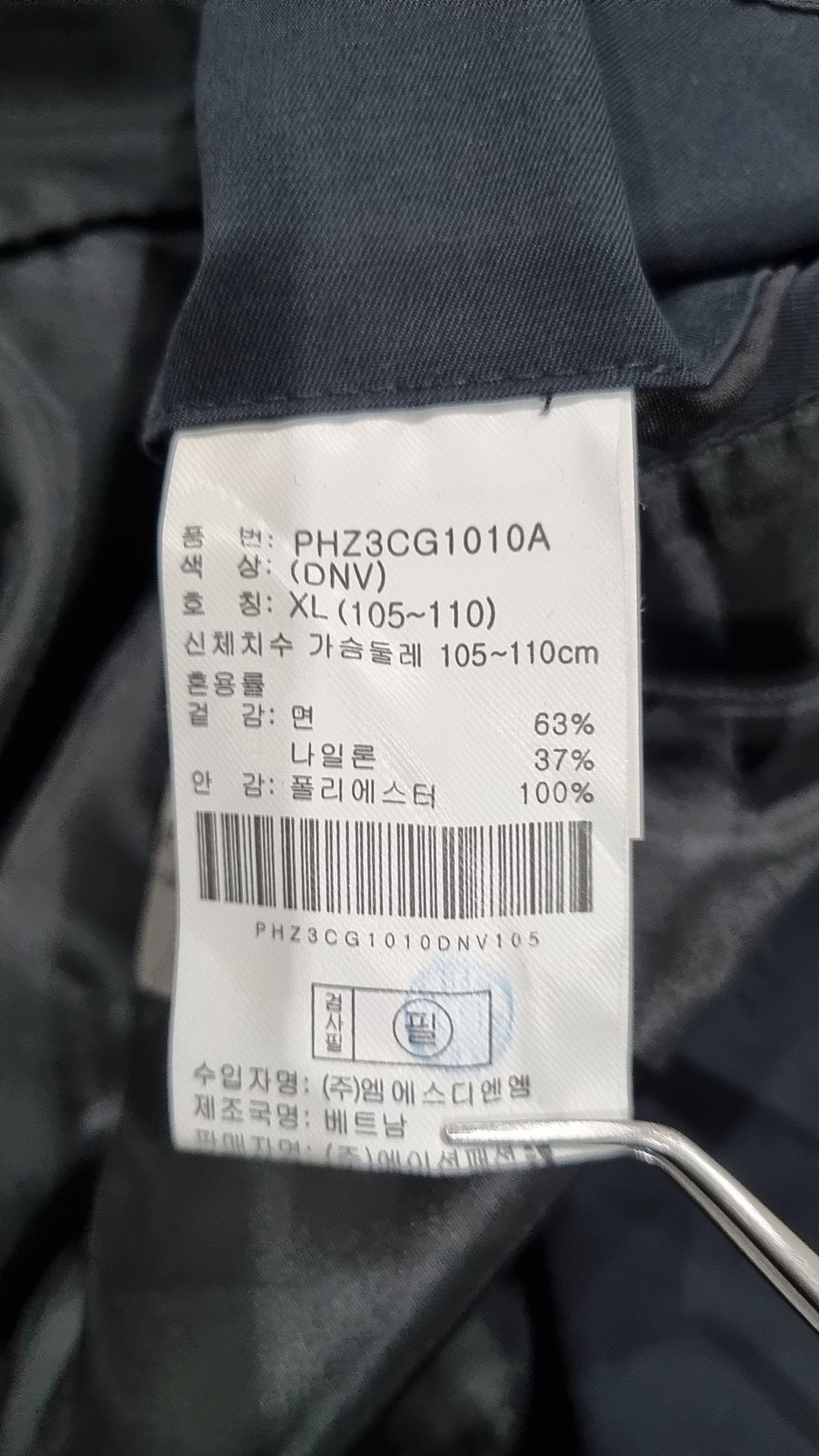 폴햄(POLHAM) 봄 가을 코트 XL
