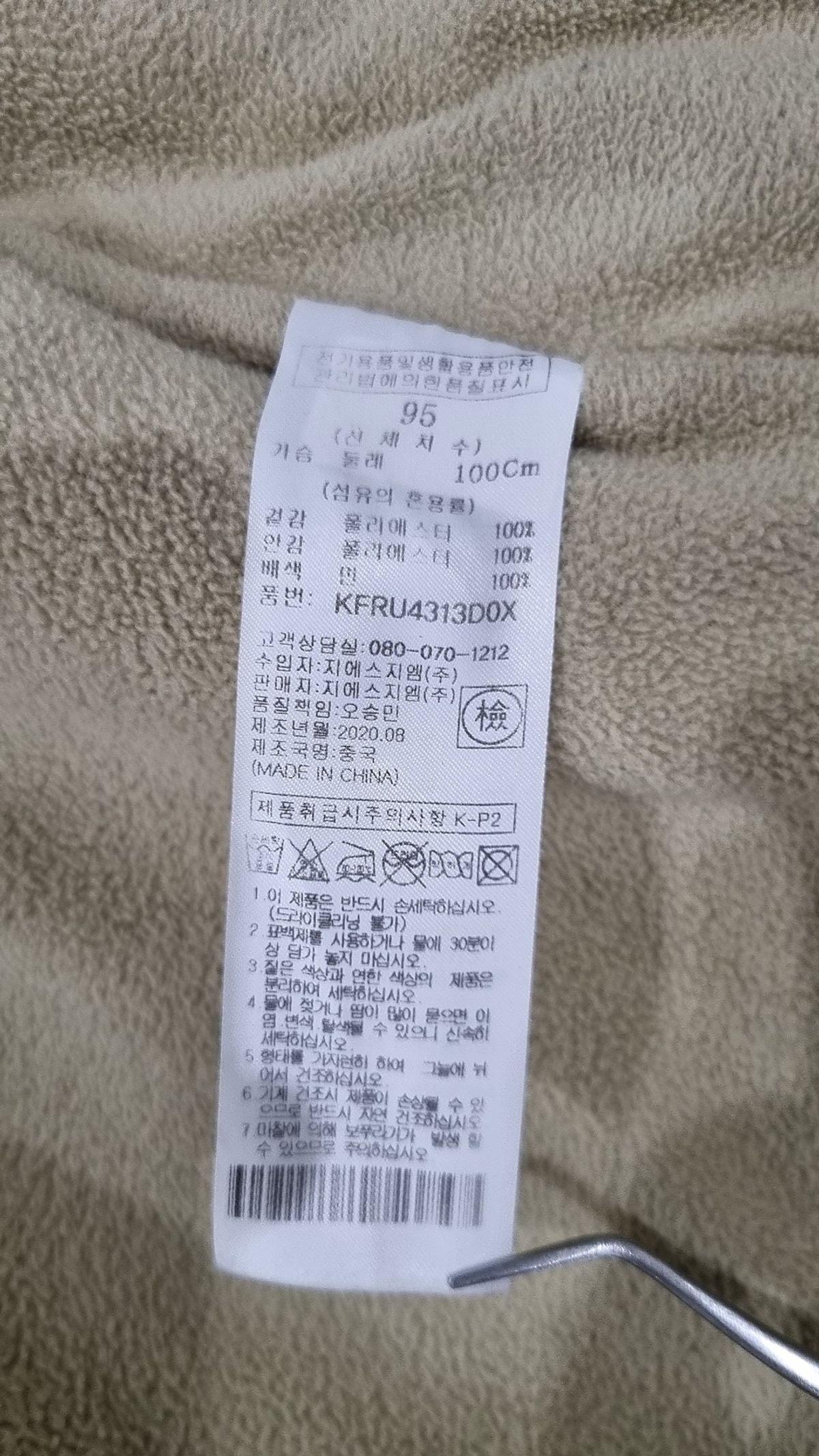 체이스컬트(CHASECULT) 공용 양털 보아 하이넥 집업 자켓-KFRU4313D0X 95