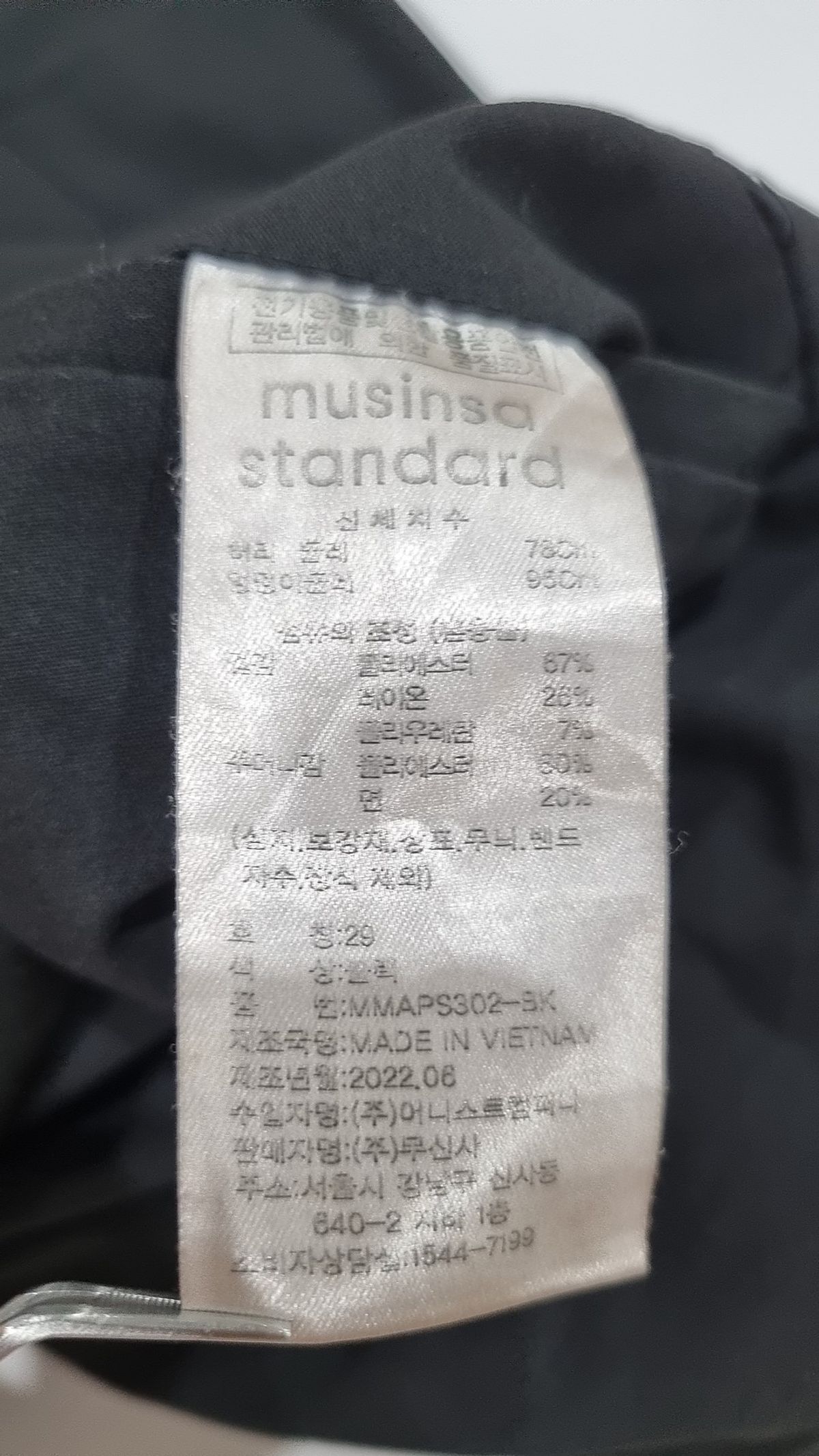무신사 스탠다드(MUSINSA STANDARD) 슈트 팬츠/슬랙스 78