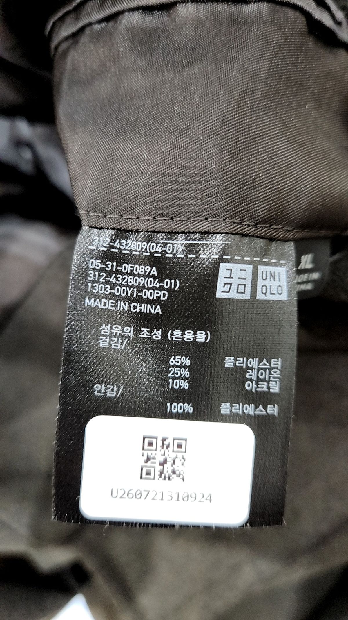 유니클로(UNIQLO) 겨울 기타 코트 XL