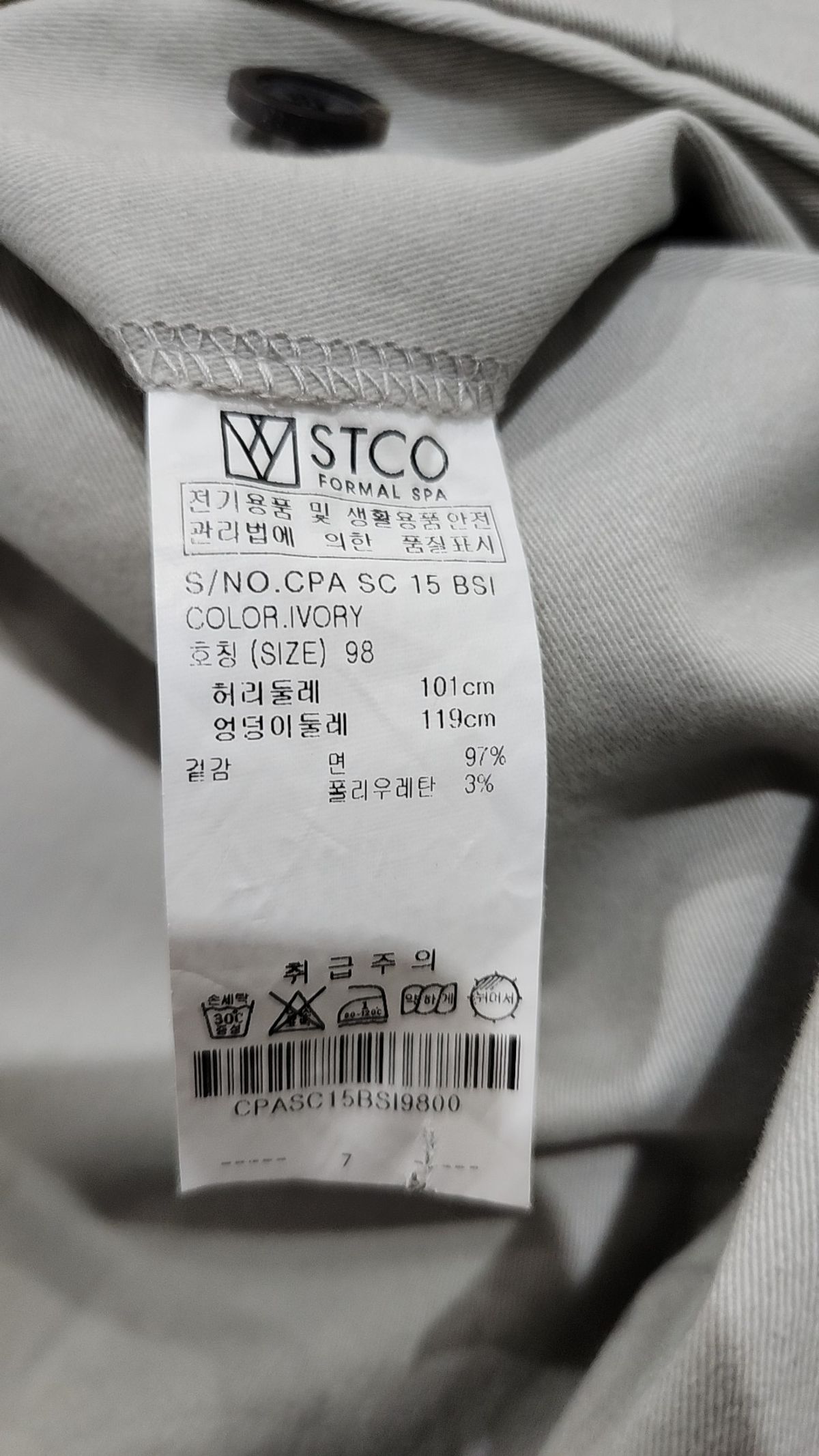 코디갤러리(CODIGALLERY) 코튼 팬츠 98