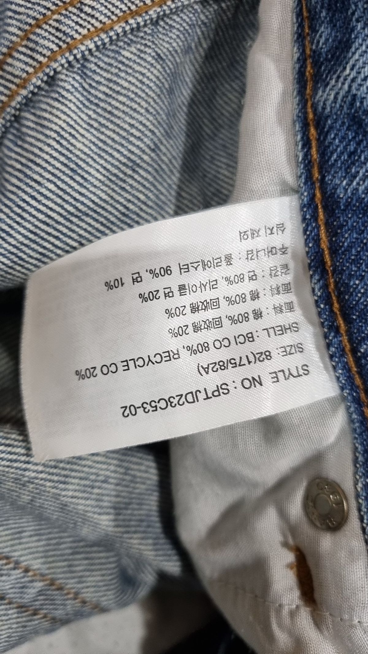 스파오(SPAO) 청/데님 팬츠 82