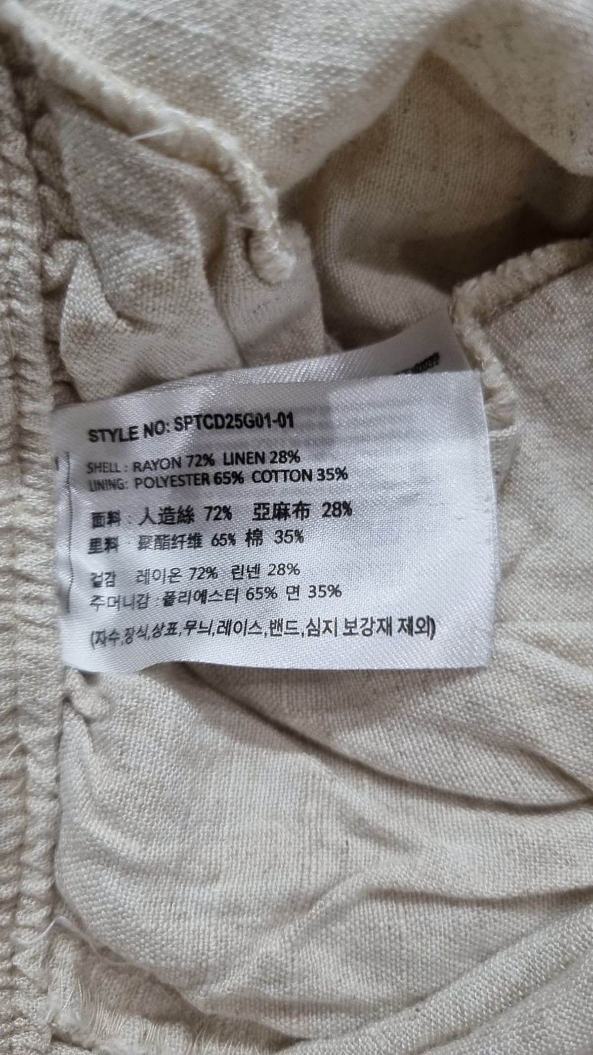 스파오(SPAO) 코튼 팬츠 S