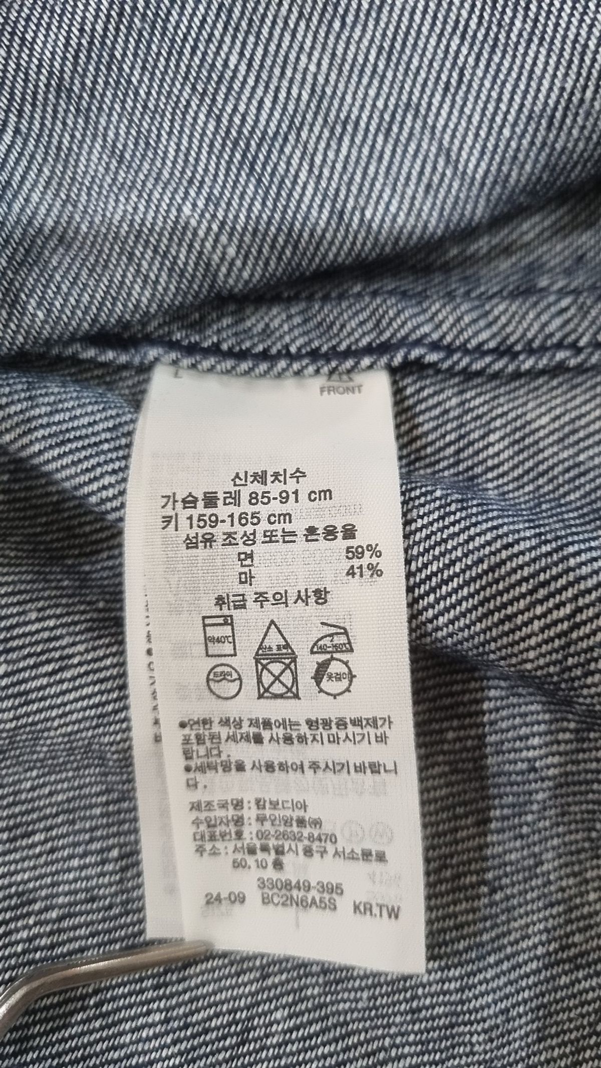 무인양품(MUJI) 캐주얼 셔츠 L