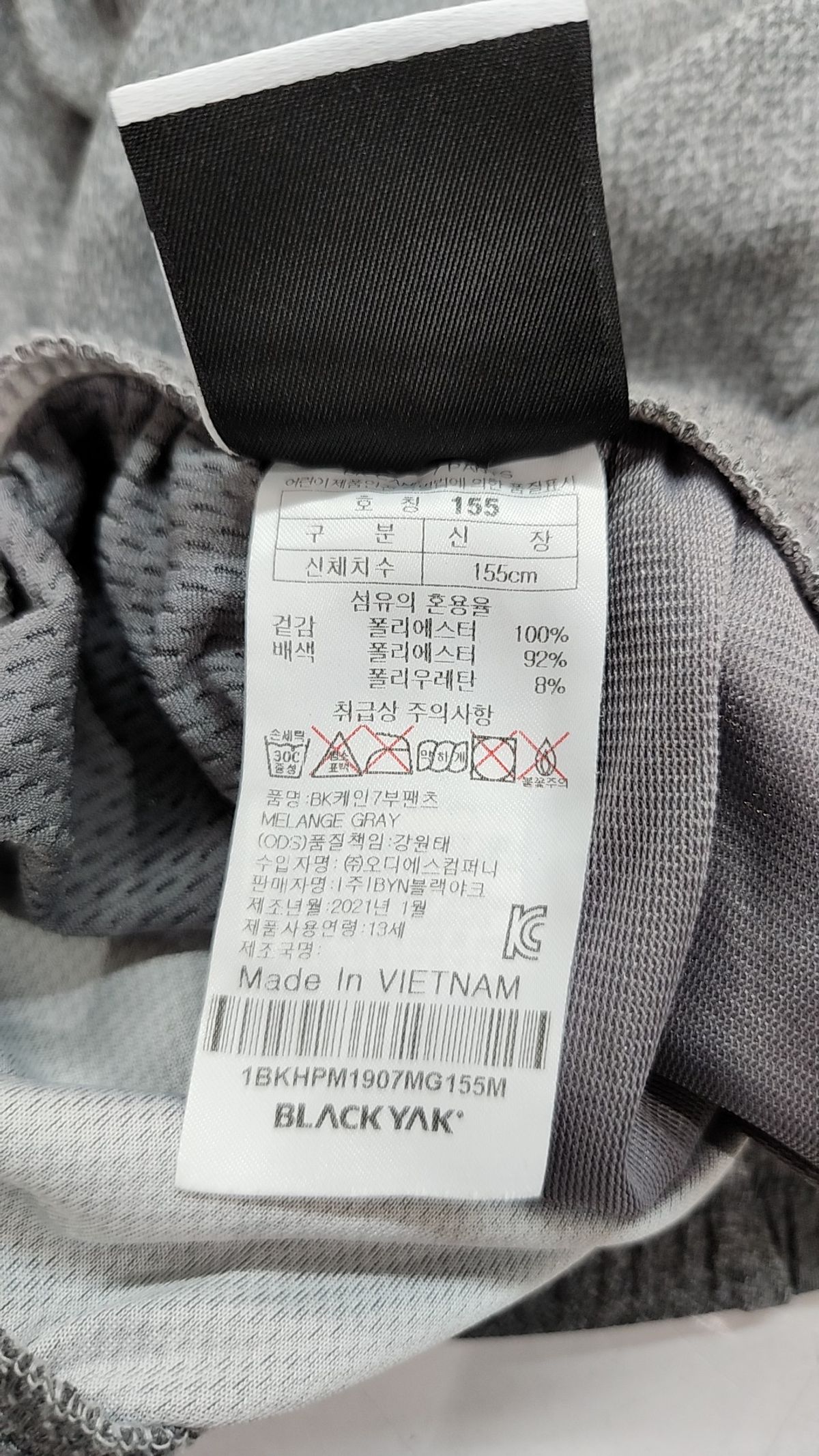 블랙야크 키즈(BLACK YAK KIDS) 트레이닝 팬츠 155
