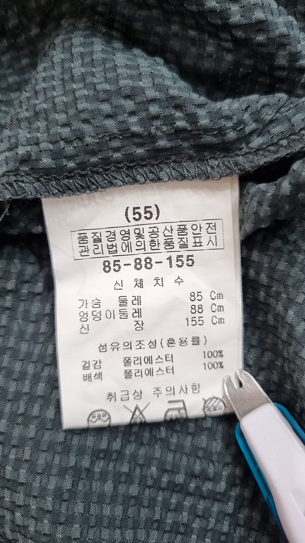 벨라디터치(VELARDI TOUCH) 블라우스 55