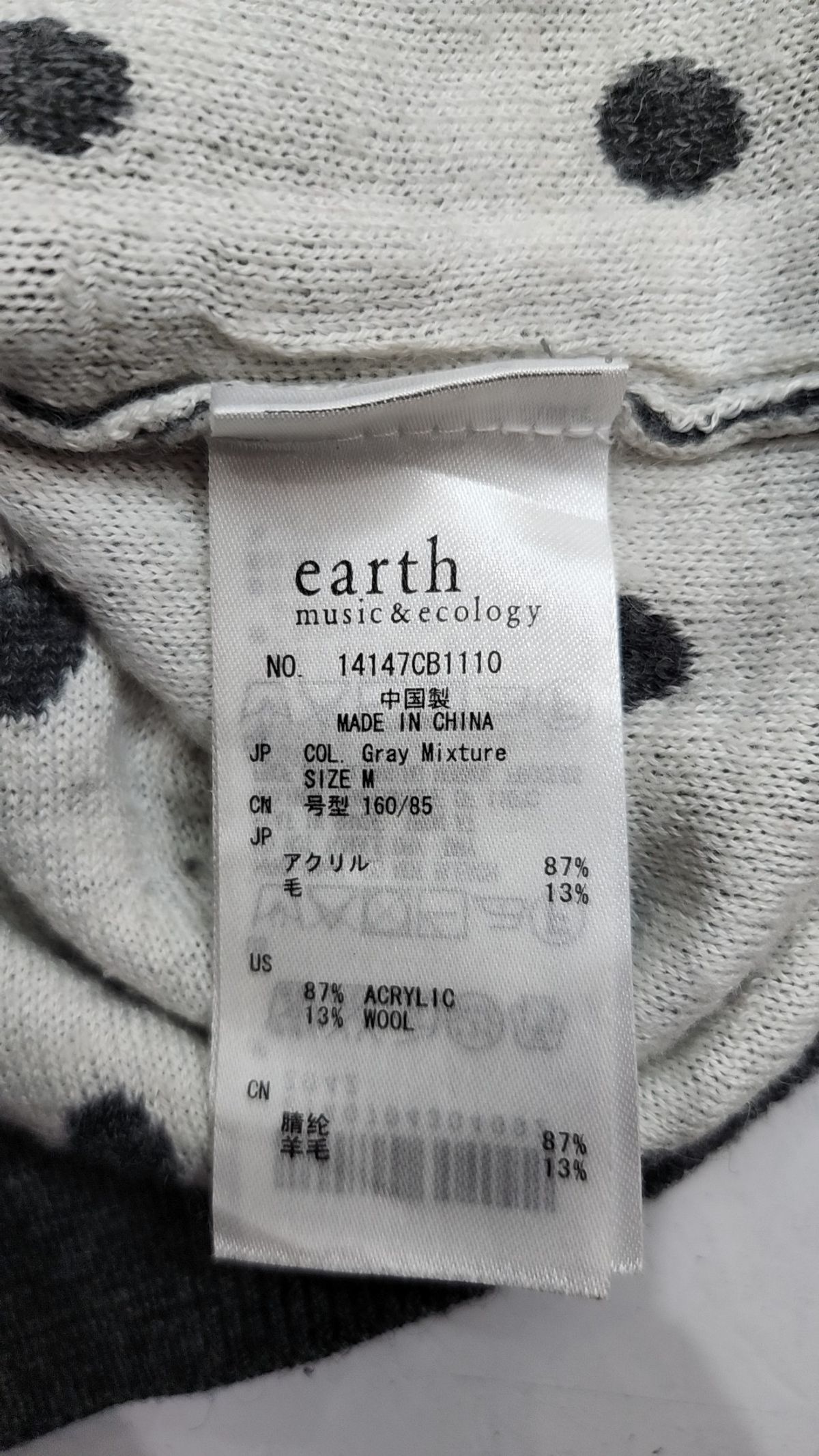 어스뮤직앤에콜로지(earth music&ecology) 니트/스웨터 M