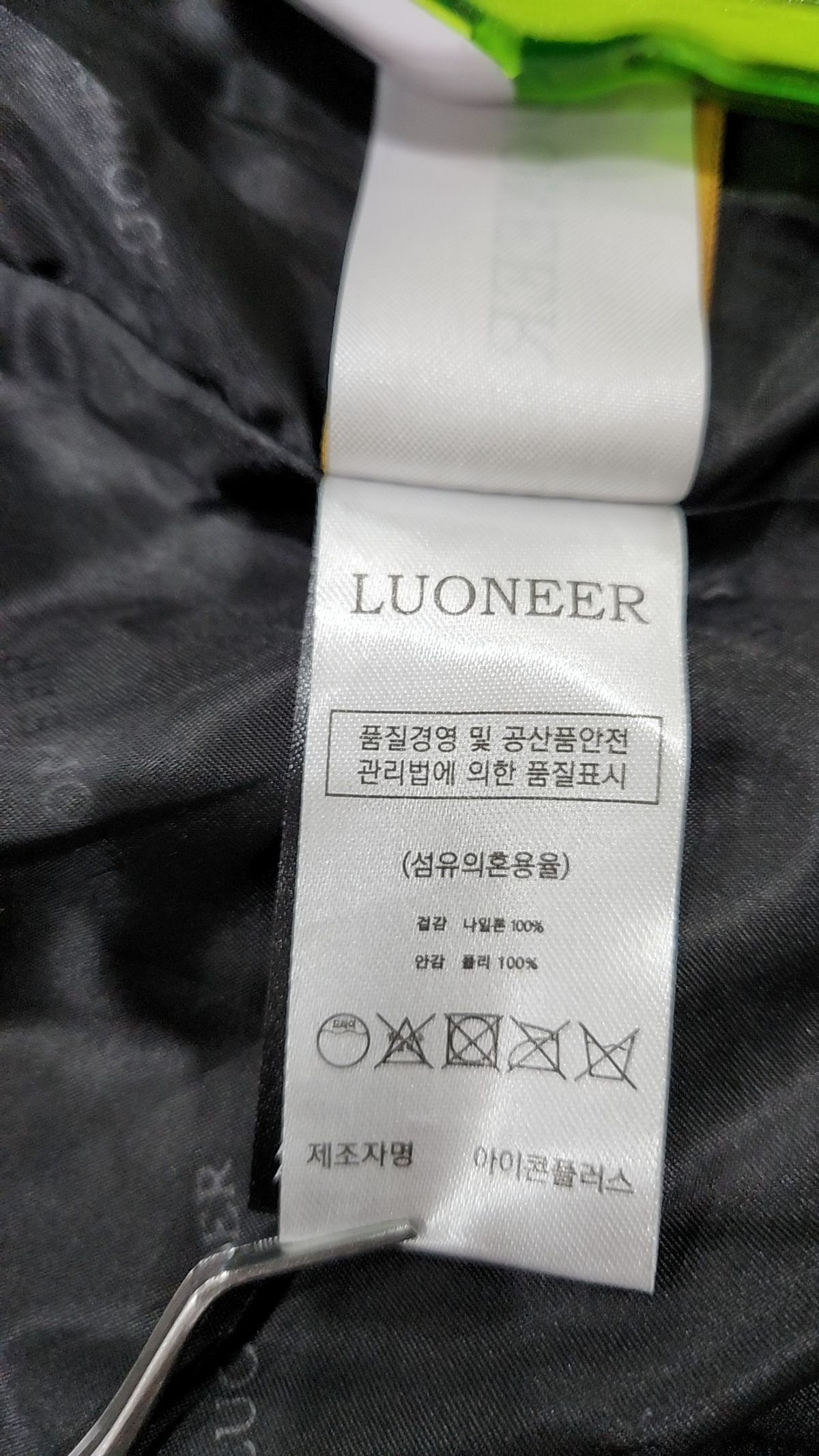 루오니어(LUONEER) 사파리/헌팅 재킷 48