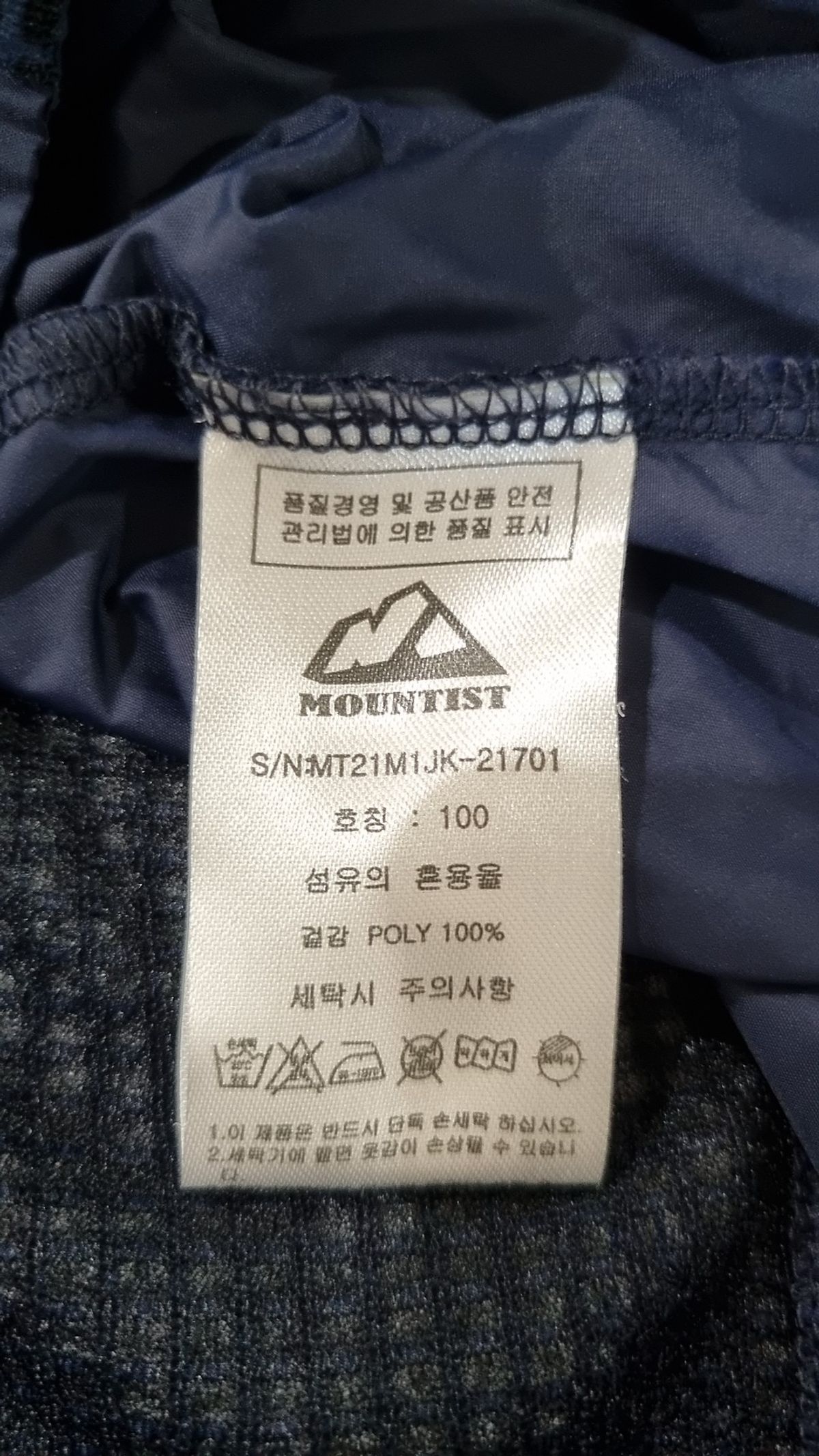 마운티스트(MOUNTIST) 나일론/코치 재킷 100