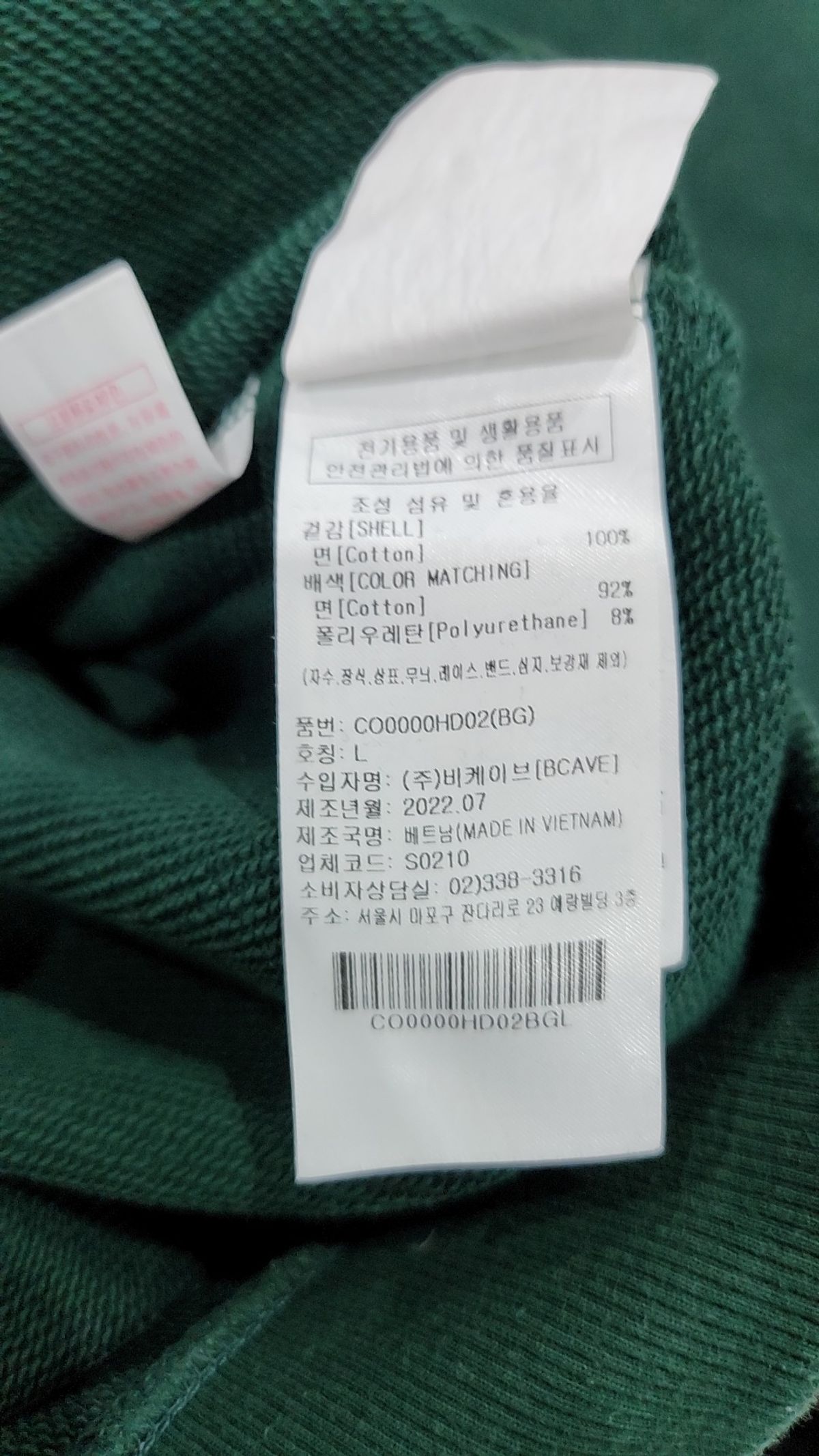 커버낫(COVERNAT) 후드 티셔츠 L