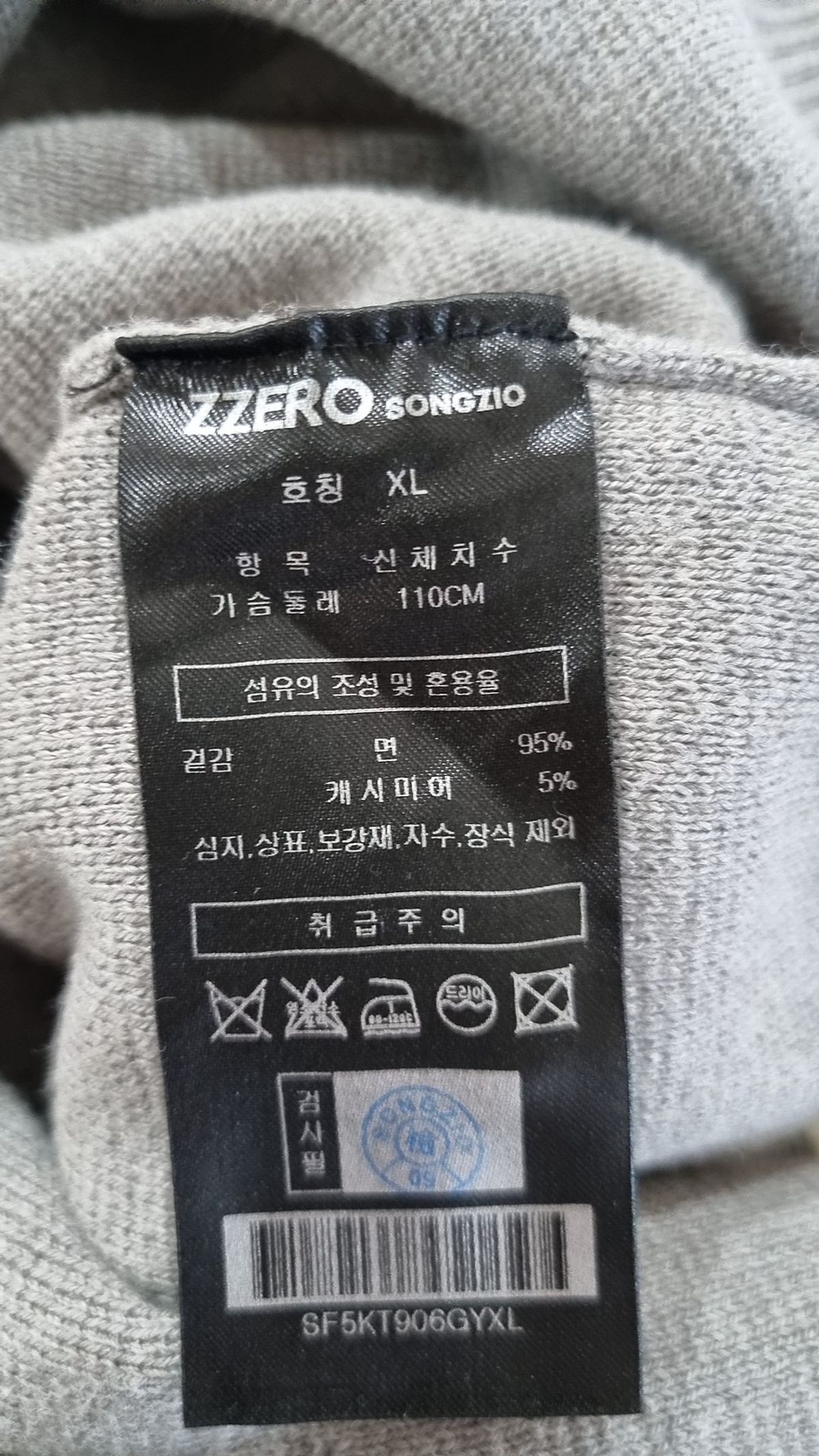 지제로 송지오(ZZERO SONGZIO) 니트/스웨터 XL