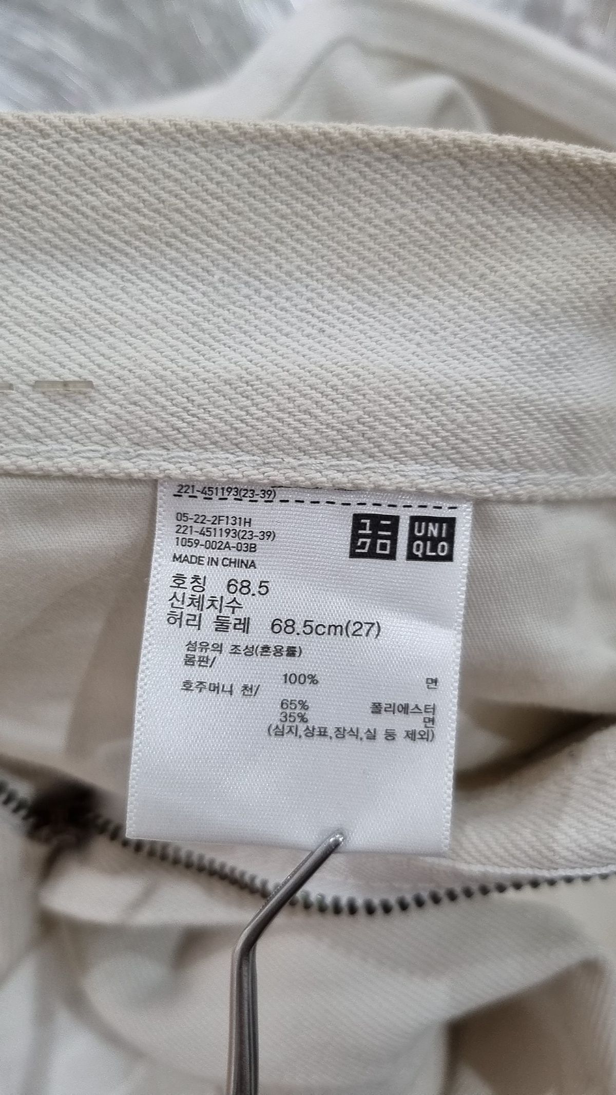 유니클로(UNIQLO) 청/데님 팬츠 27