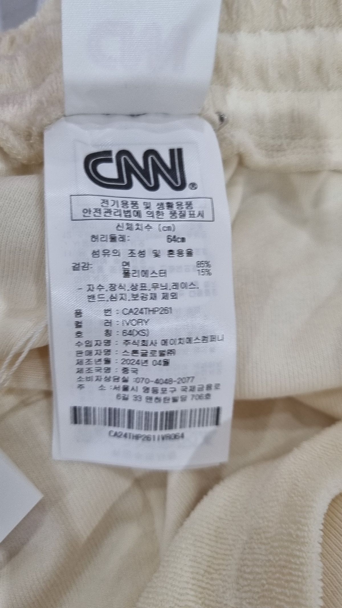 씨엔엔 어패럴(CNN APPAREL) 트래블 여성용 테리 쇼츠 IVORY XXS