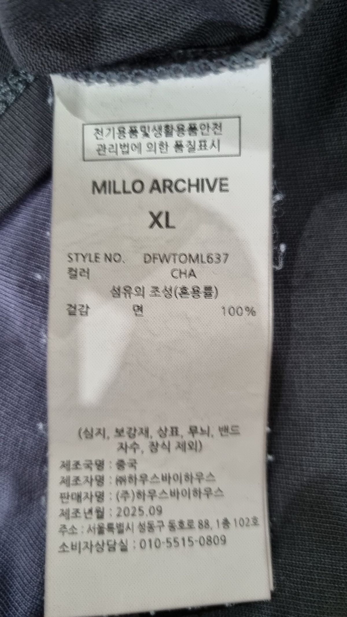 밀로 아카이브(MILLO ARCHIVE) 긴소매 티셔츠 XL
