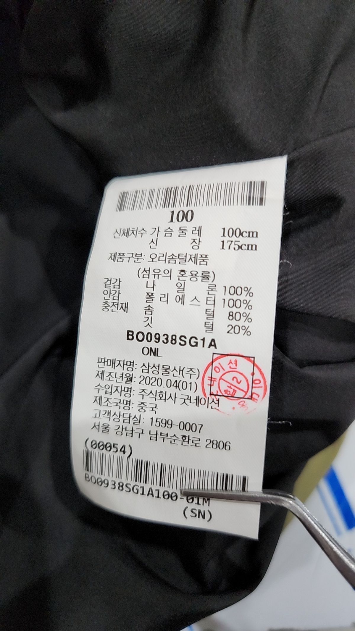빈폴(BEAN POLE) 숏 패딩/숏 헤비 아우터 100