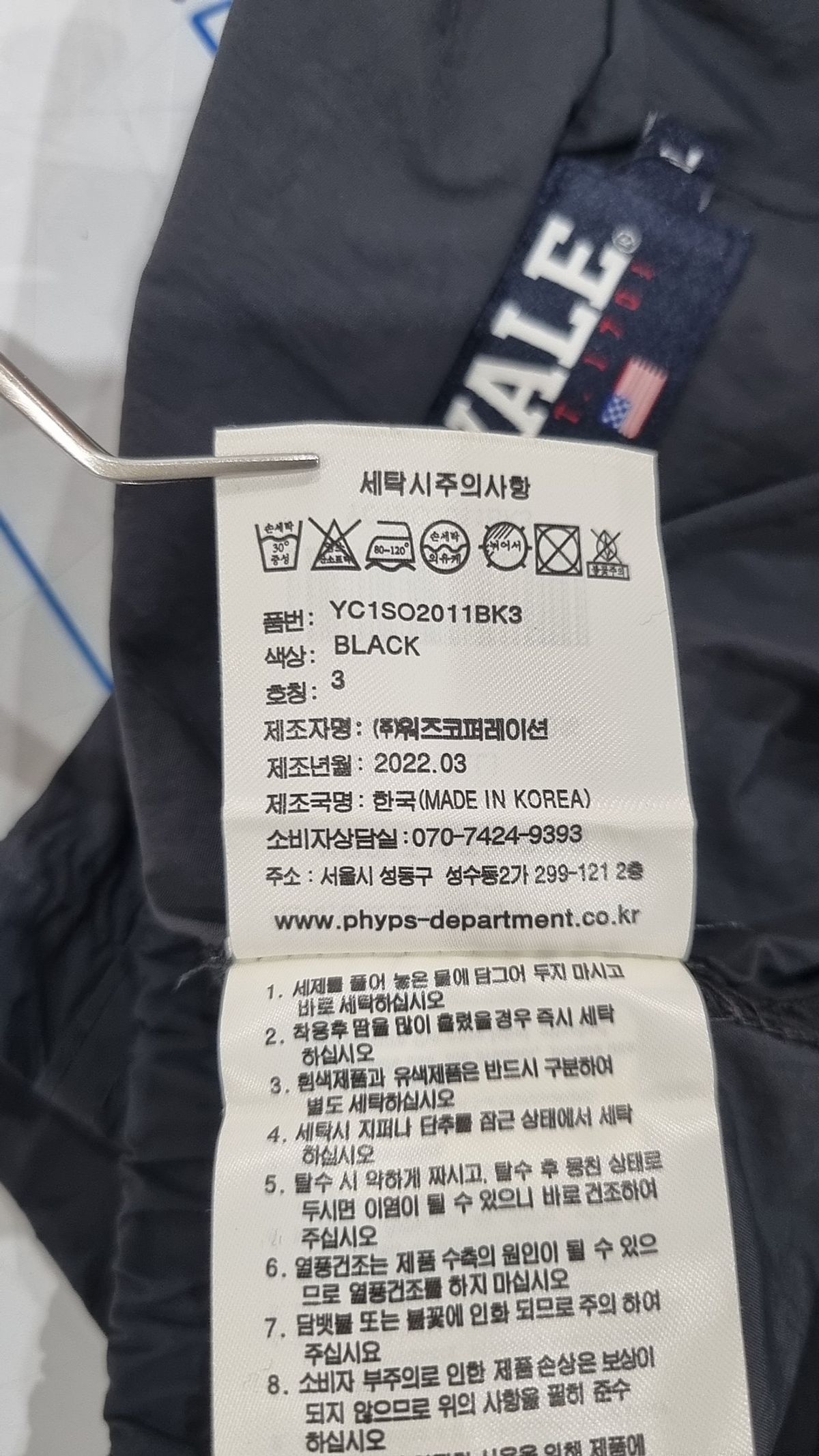 예일(YALE) 숏팬츠 L