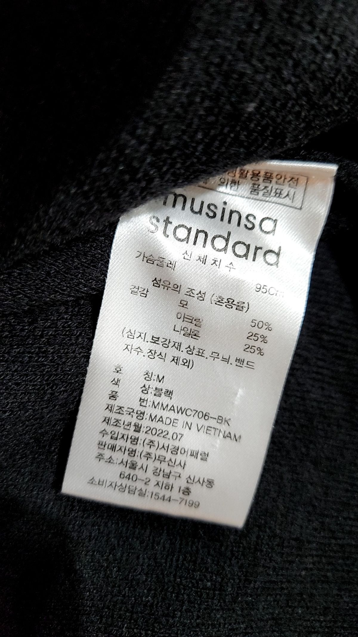 무신사 스탠다드(MUSINSA STANDARD) 카디건 95