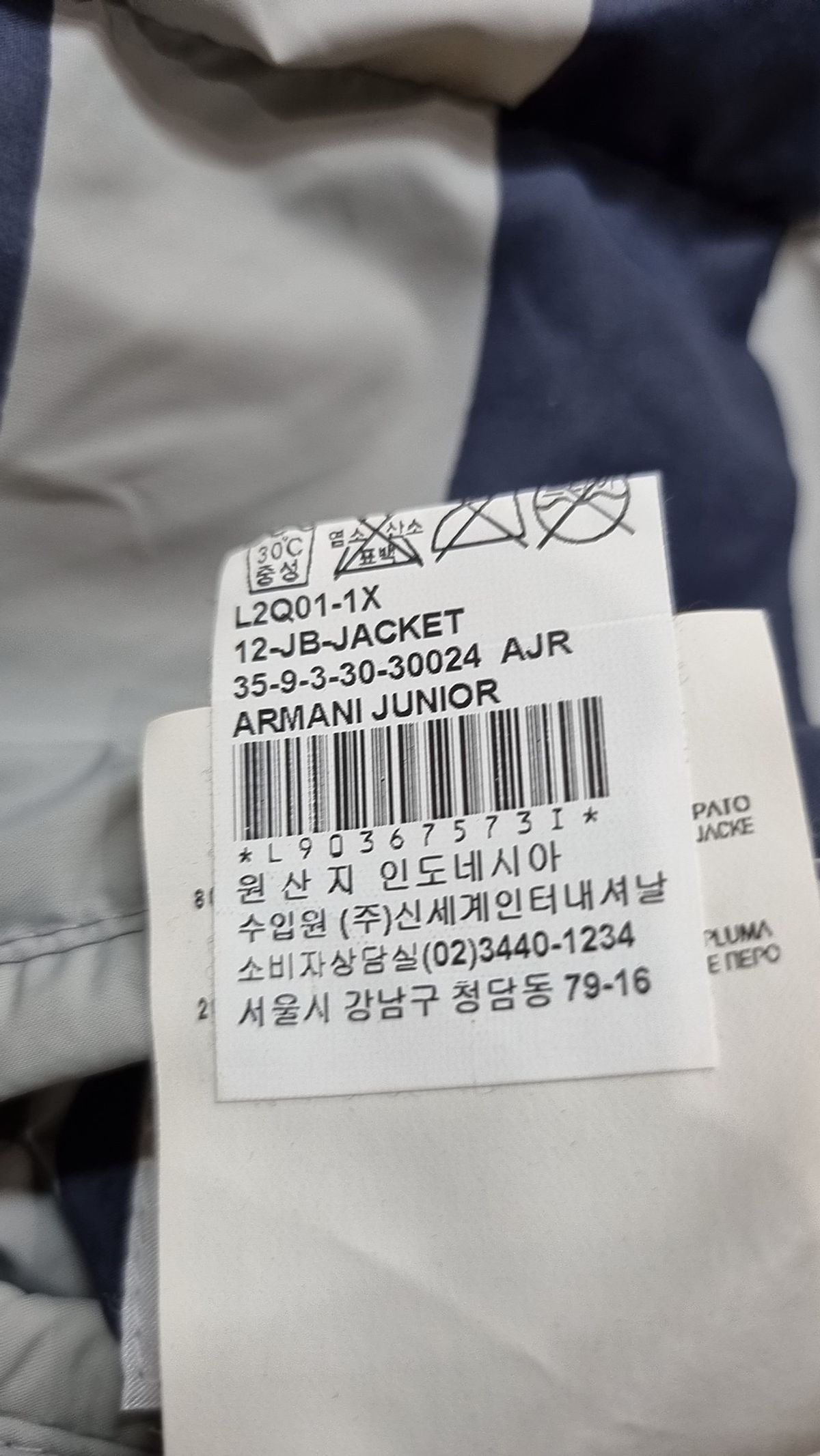 아르마니(Armani) 베스트 140