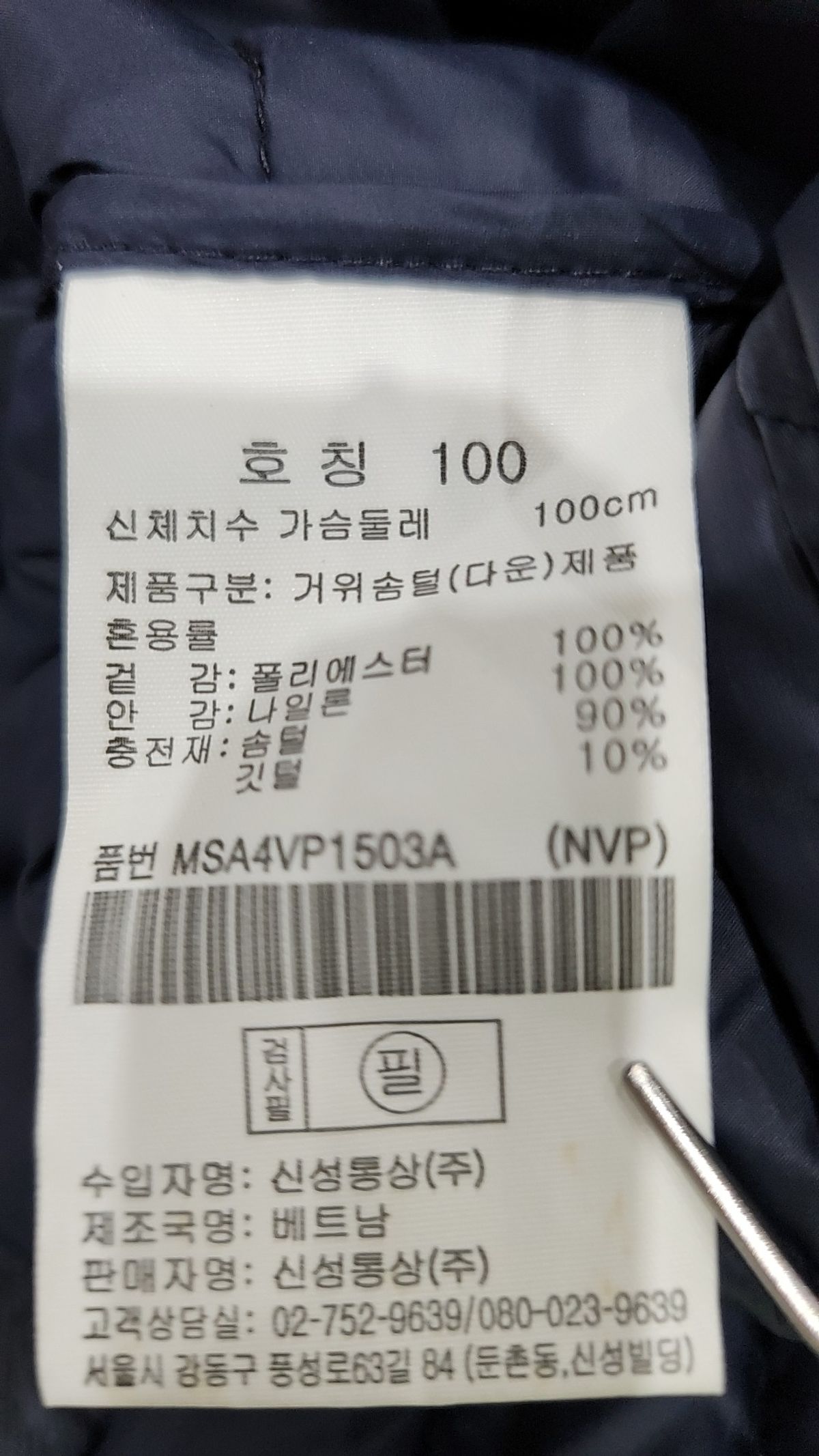 탑텐(TOPTEN) 패딩 베스트 100