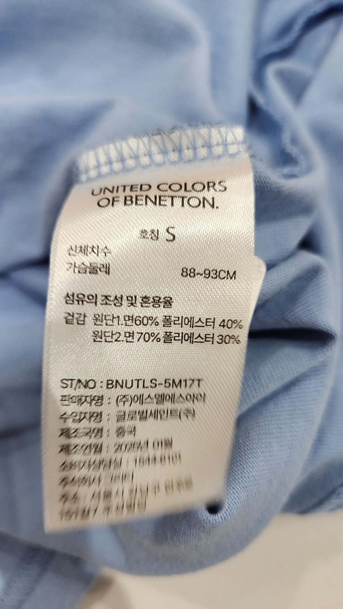 베네통(BENETTON) 긴소매 티셔츠 S